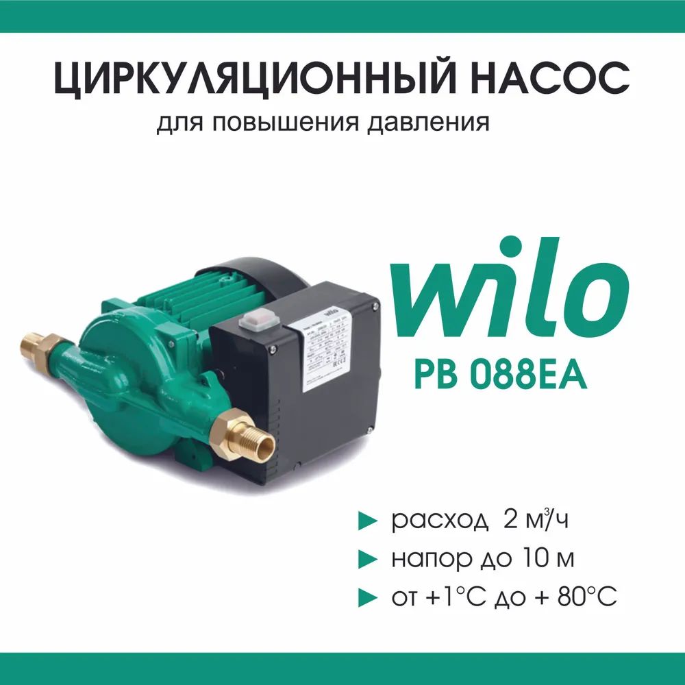 WILO Электрический насос,90Вт,35л/мин,10м