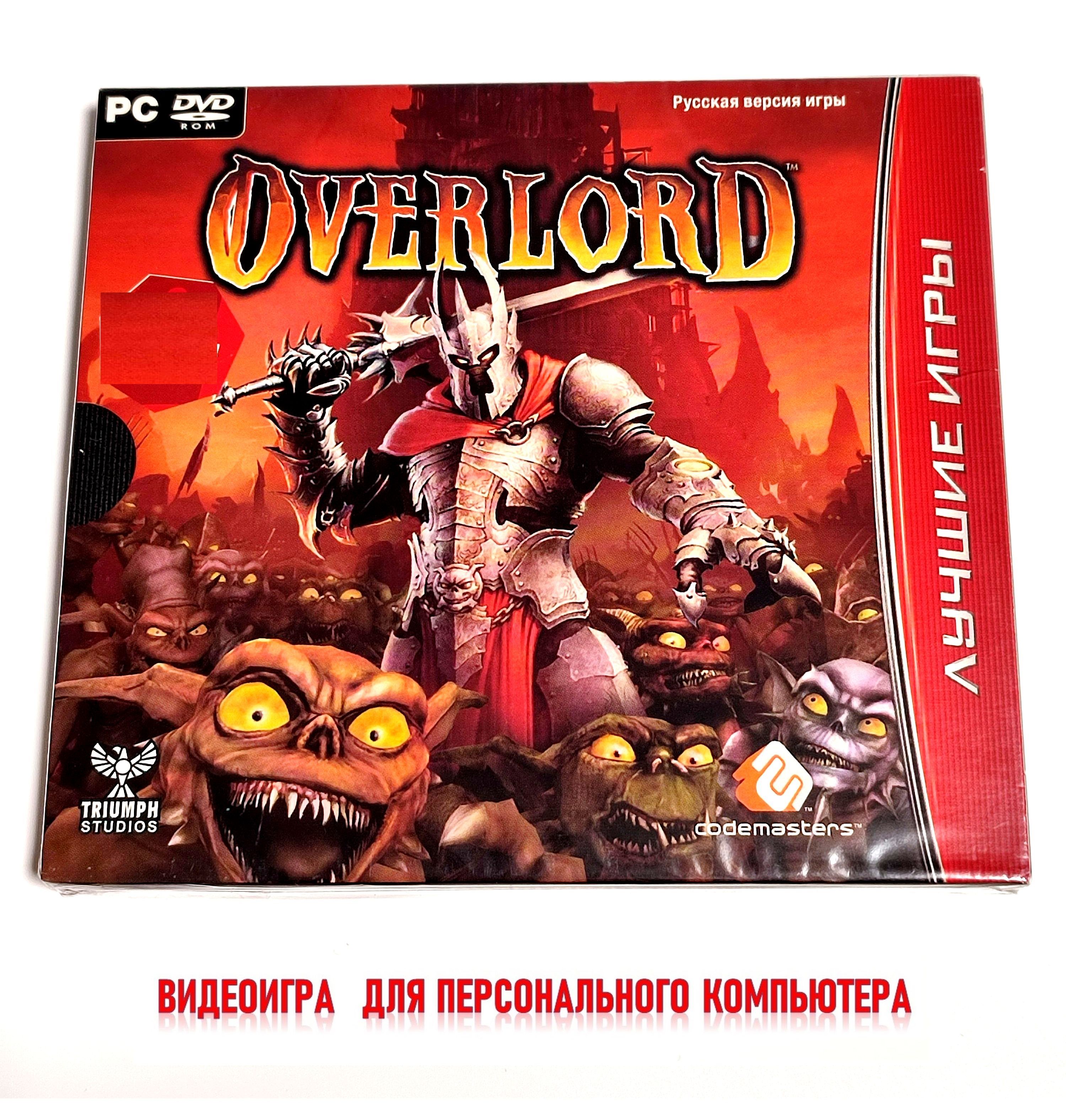 Видеоигра. Overlord (2005, Jewel, PC-DVD, для Windows PC, русская версия)  экшен, RPG / 12+, серия 