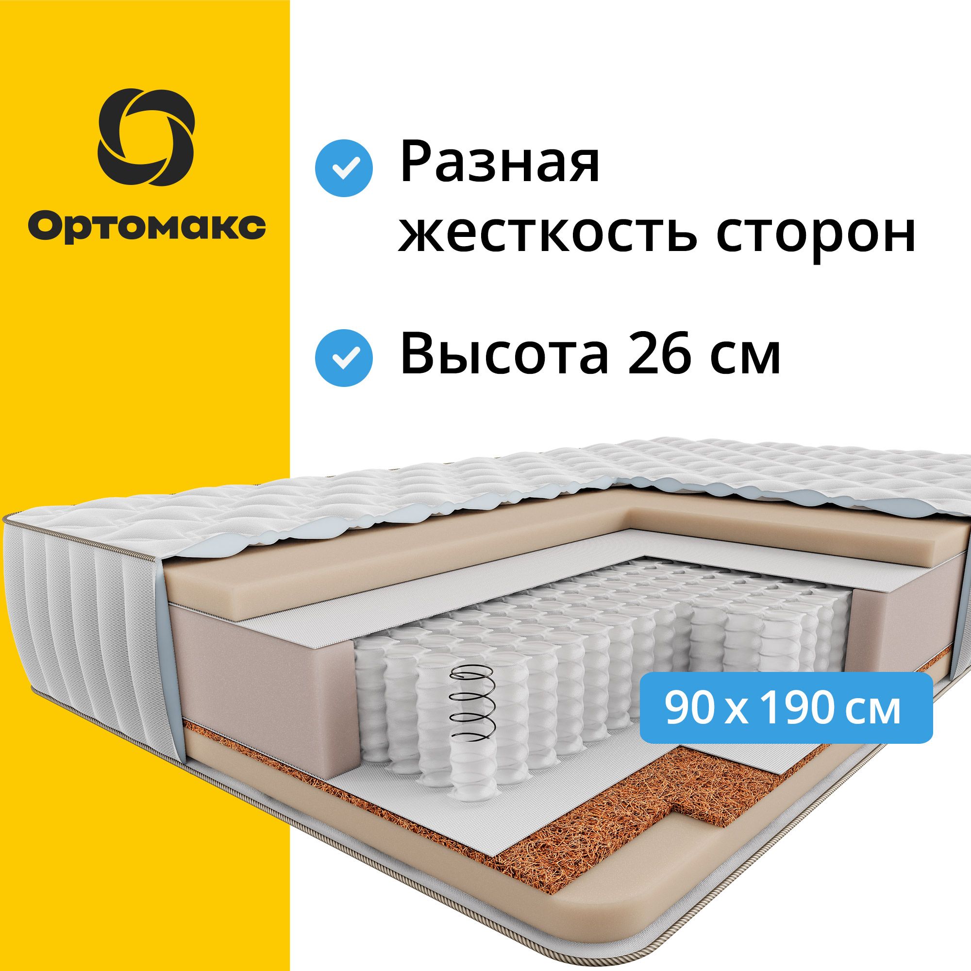 Матрас ортомакс premium hard 26 s1000