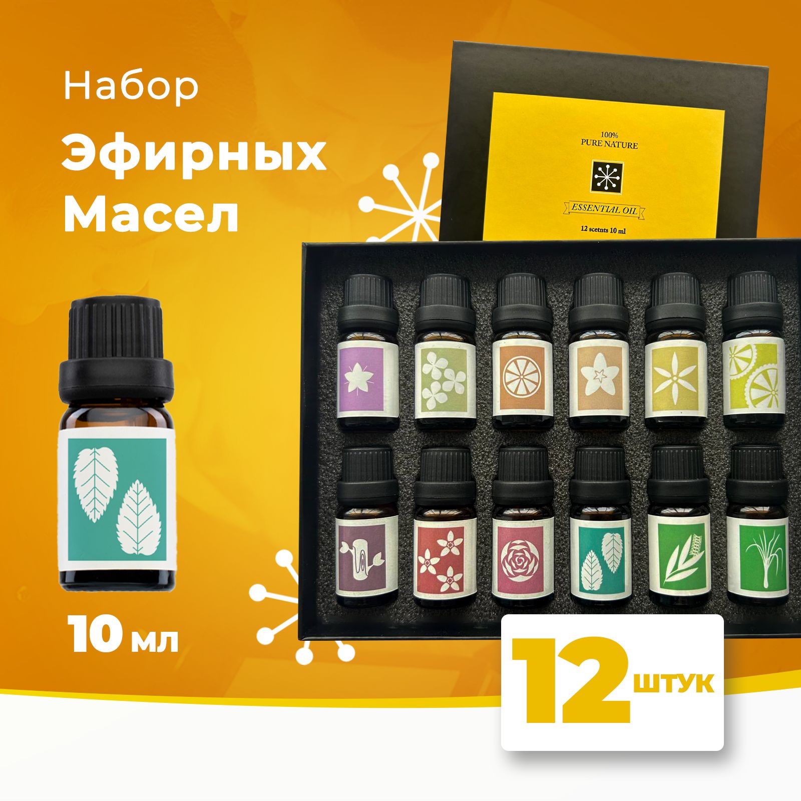 Essential oil EssentialOilblack Набор для ароматерапии 120 мл (324398507)