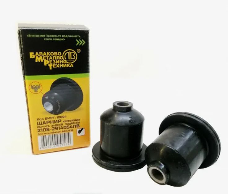 Сайлентблок Задней Балки 2108 Купить