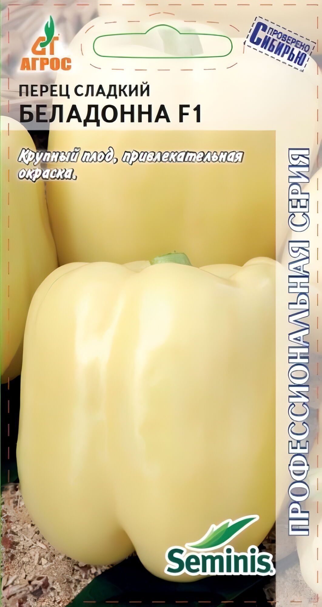 Сладкий Перец Будулай Купить Семена