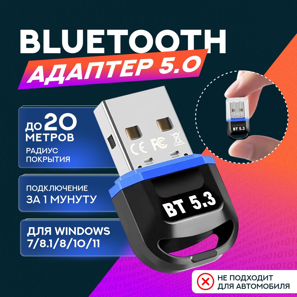 Bluetooth адаптер 5.3 для ПК и ноутбука с EDR/USB Bluetooth адаптер  5.3/Черный