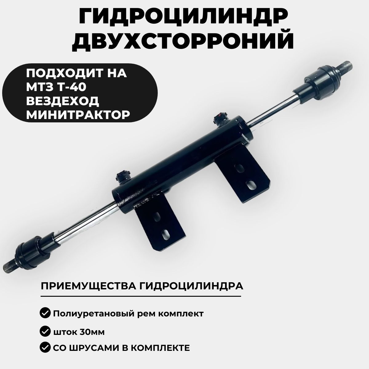 Гидроцилиндр Рулевой Мтз купить на OZON по низкой цене