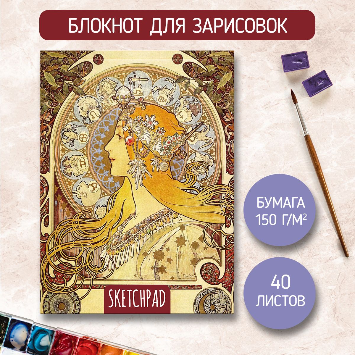 Скетчбук Sketchpad А5, листов: 40, шт