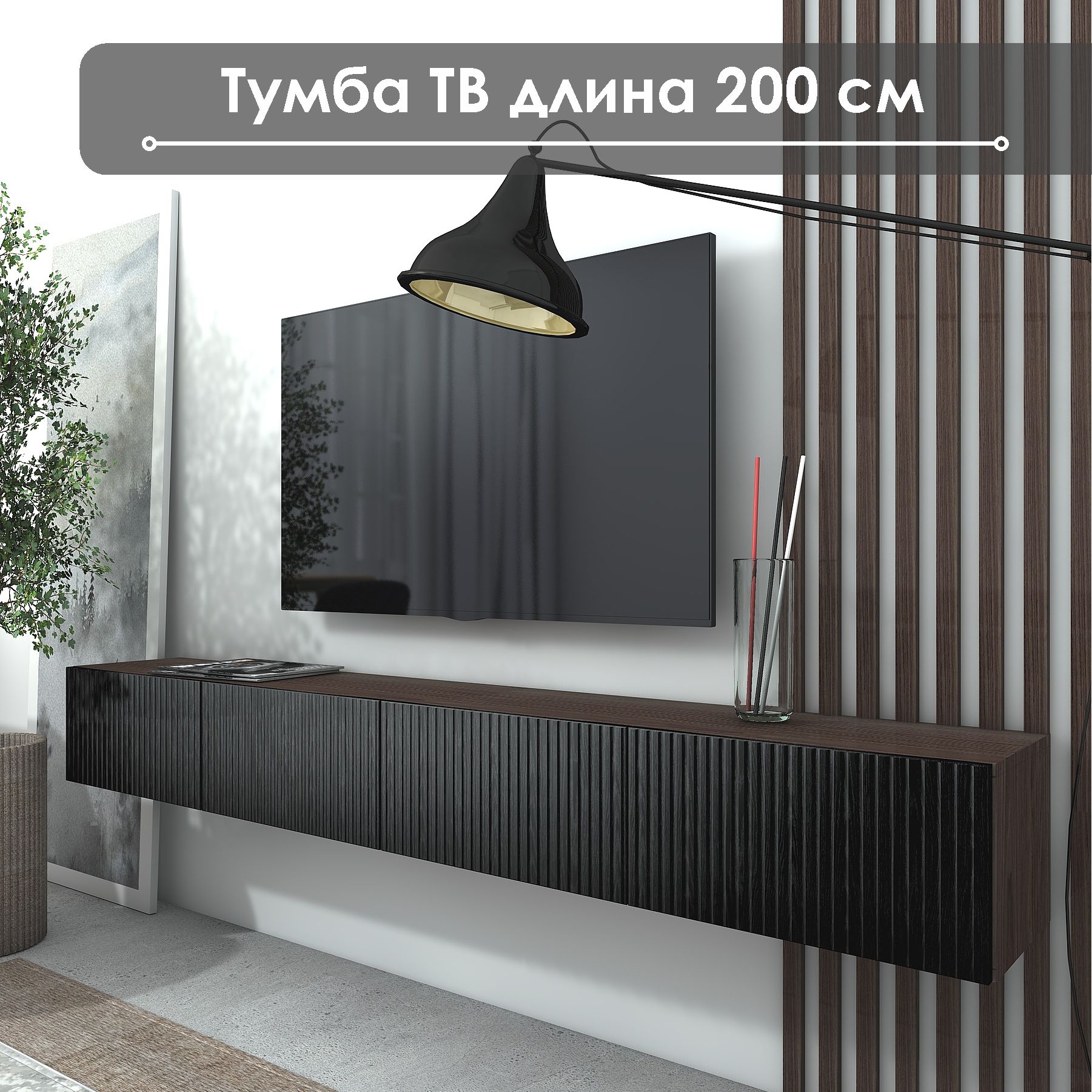 ТумбаподТВ"Лофт"ТГ-16,200х30х26,NaHOUSE