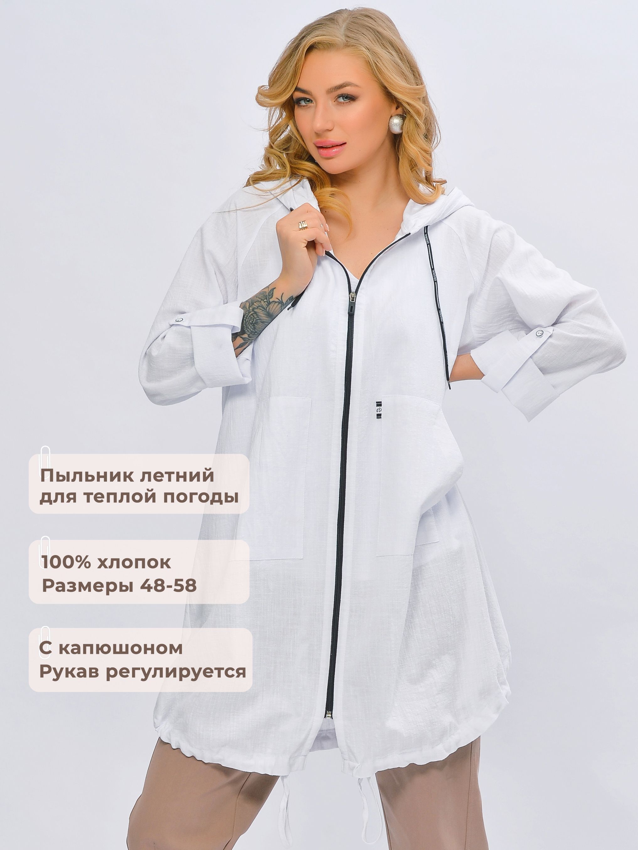 Блузы и рубашки больших размеров женские Северная Лагуна – купить в ...