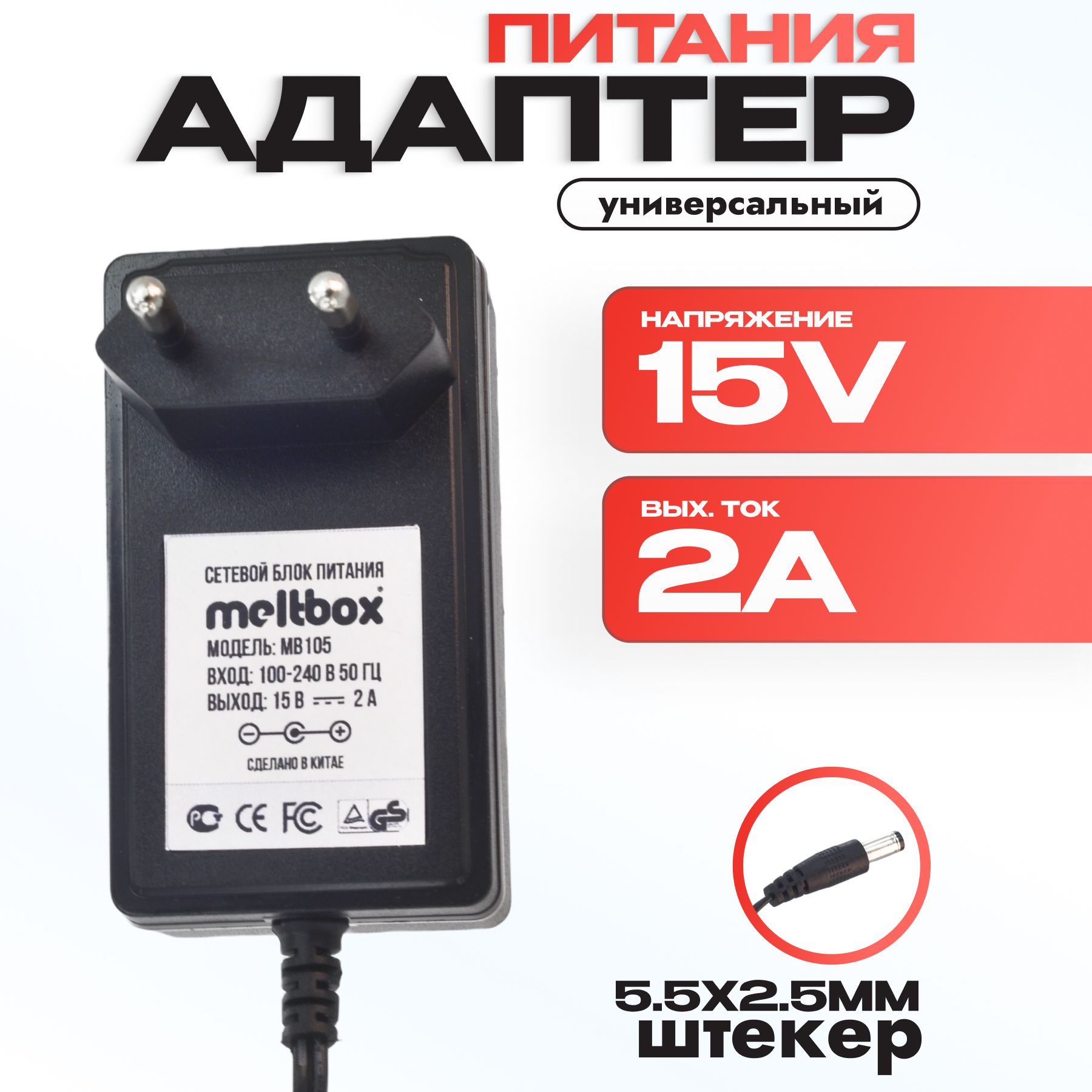 YH1502DD Блок питания 15В, 2А, цифровой индикатор