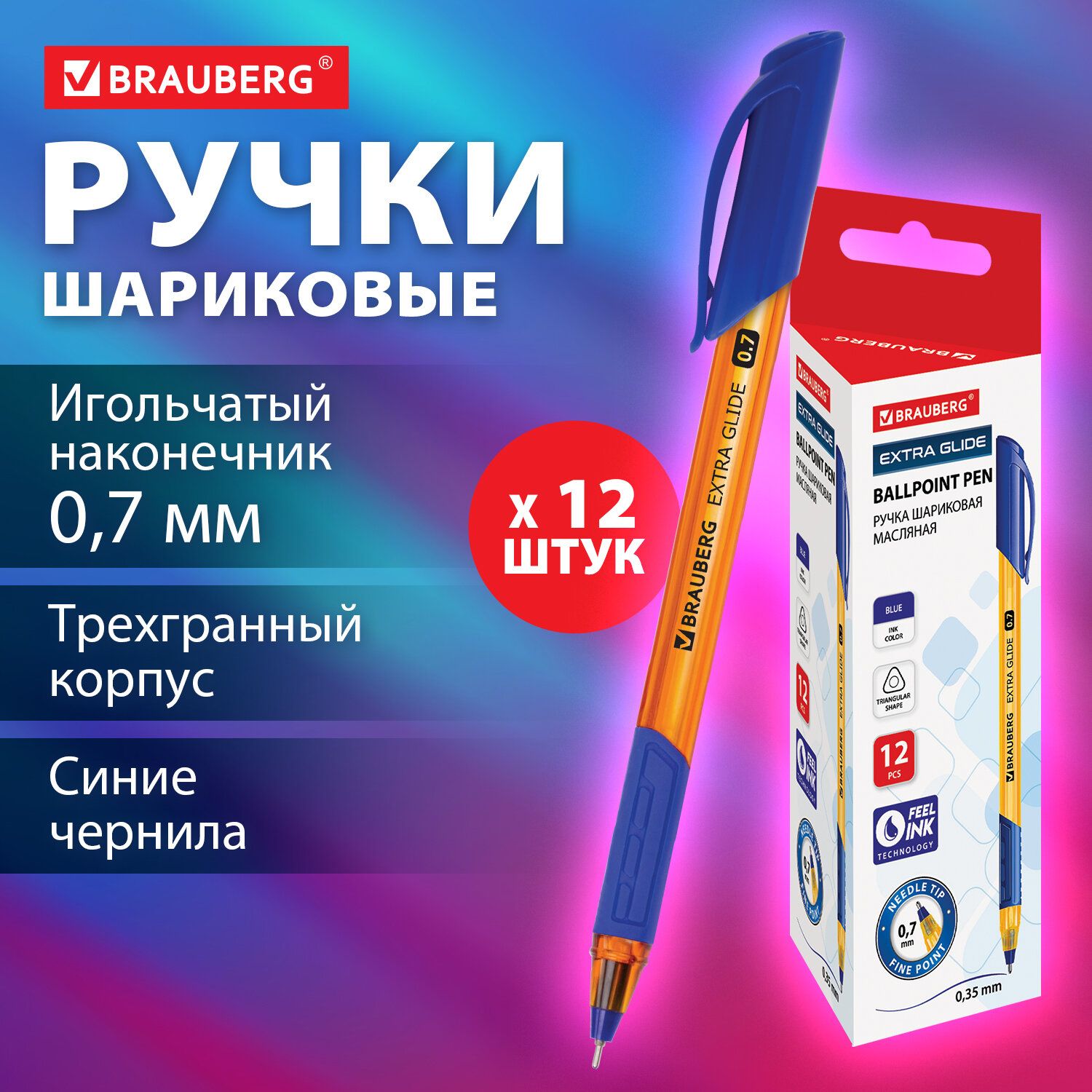Ручка шариковая синяя Brauberg Extra Glide GT Tone Orange, комплект 12 штук, 0,35 мм купить на OZON по низкой цене (241074287)