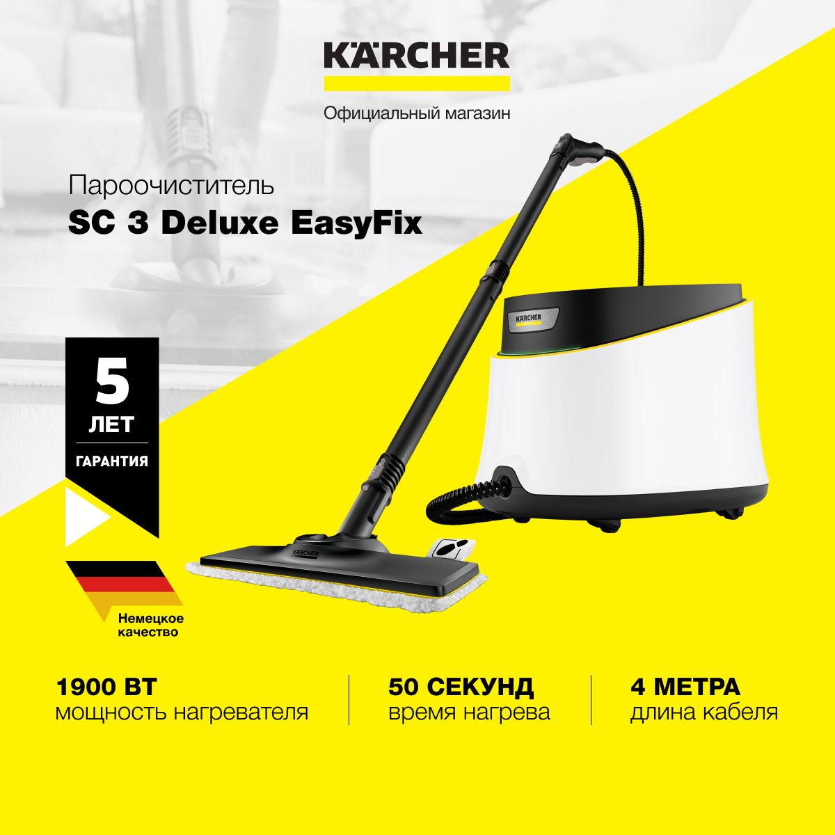 Пароочиститель Karcher SC 3 Deluxe, белый, 1900 Вт, Защита от накипи купить  по низкой цене с доставкой в интернет-магазине OZON (1349042351)