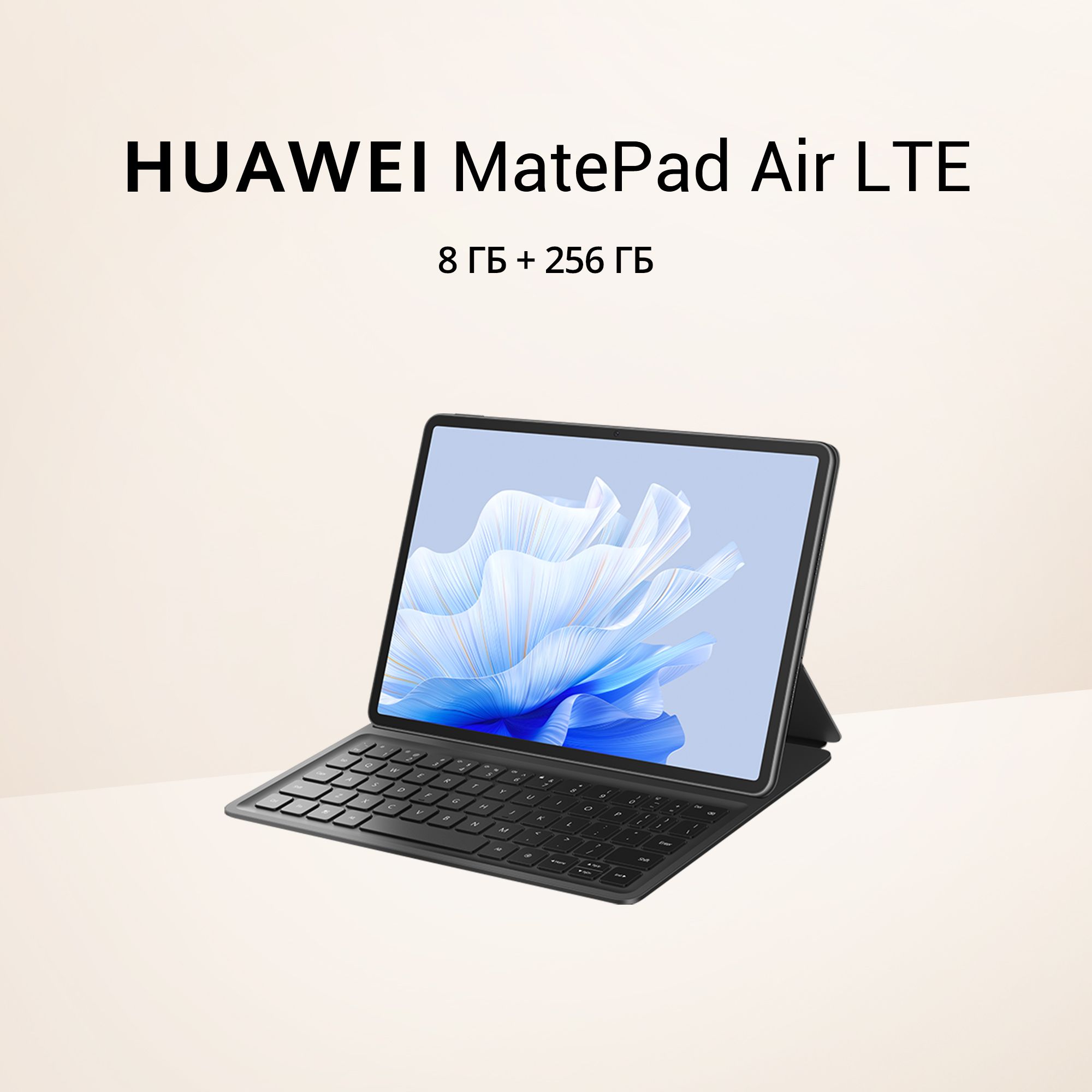 Купить планшет HUAWEI MatePad Air LTE 11.5