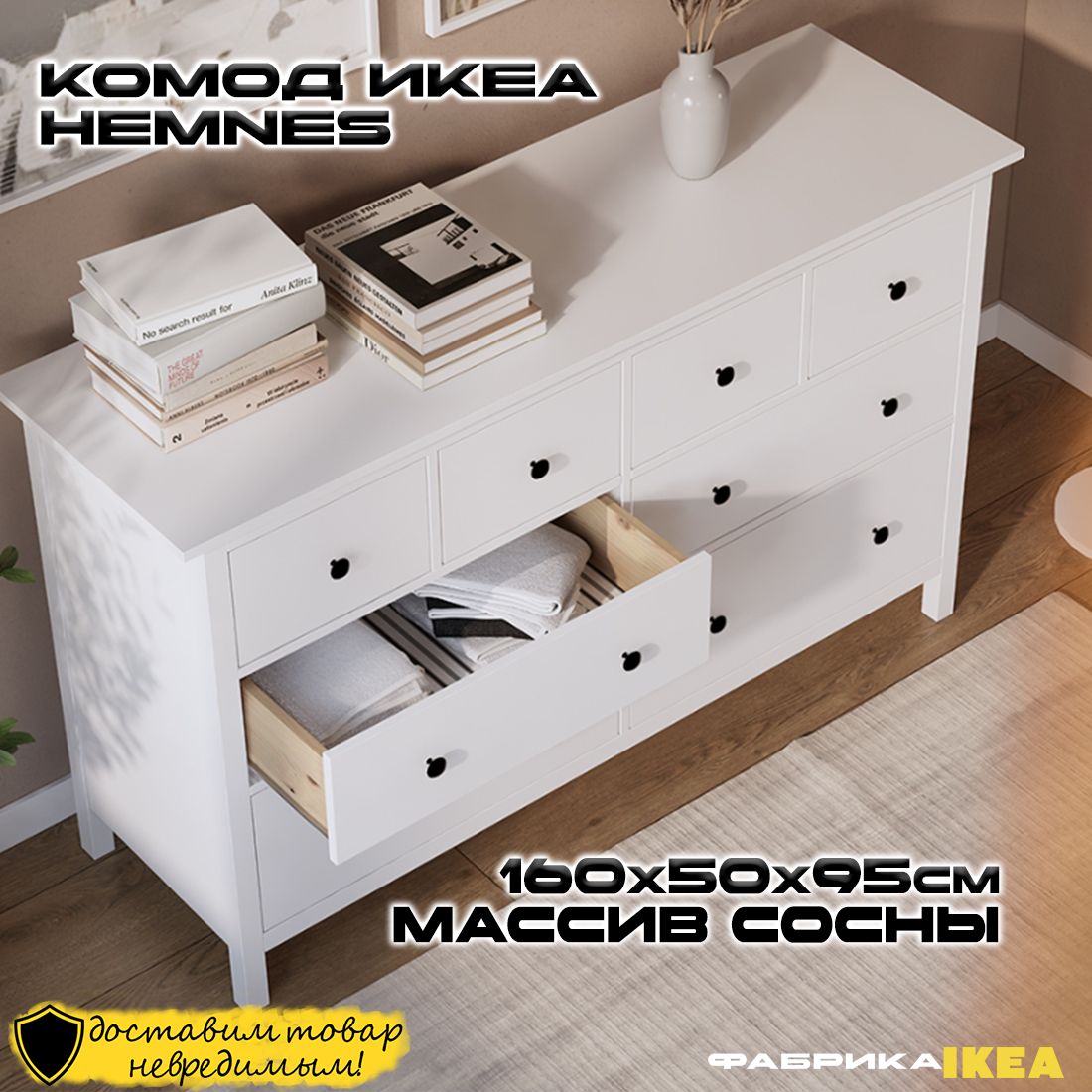 Комод Лузалес hemnes, 160x50x95 см, 8 ящ. - купить по выгодной цене в  интернет-магазине OZON (1454158600)