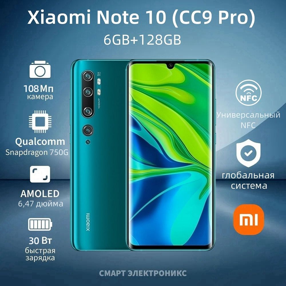 Купить Смартфон Ми 10