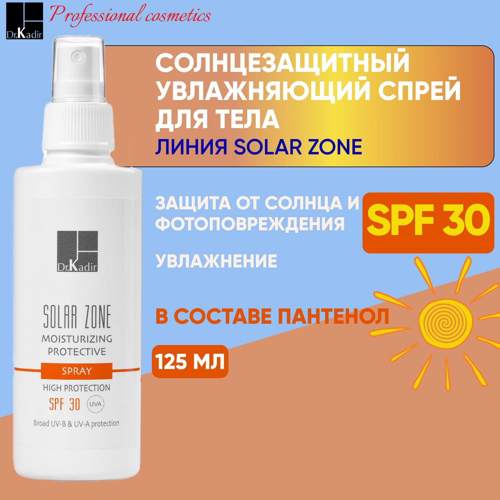 Solar Defense Tinted Spf 30 Купить