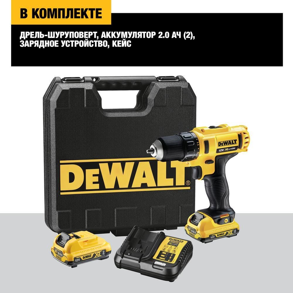Дрель шуруповерт dewalt 2.0 ач dcd771d2. Шуруповерт dewalt dcd710d2-ks. dewalt dcd 710 d2 дрель акк. шуруповерт dewalt dcd716d2. шуруповерт dewalt dcd 710 №1.
