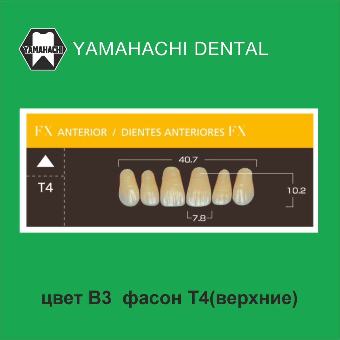 YAMAHACHIМатериалызуботехнические,материал:Акрил