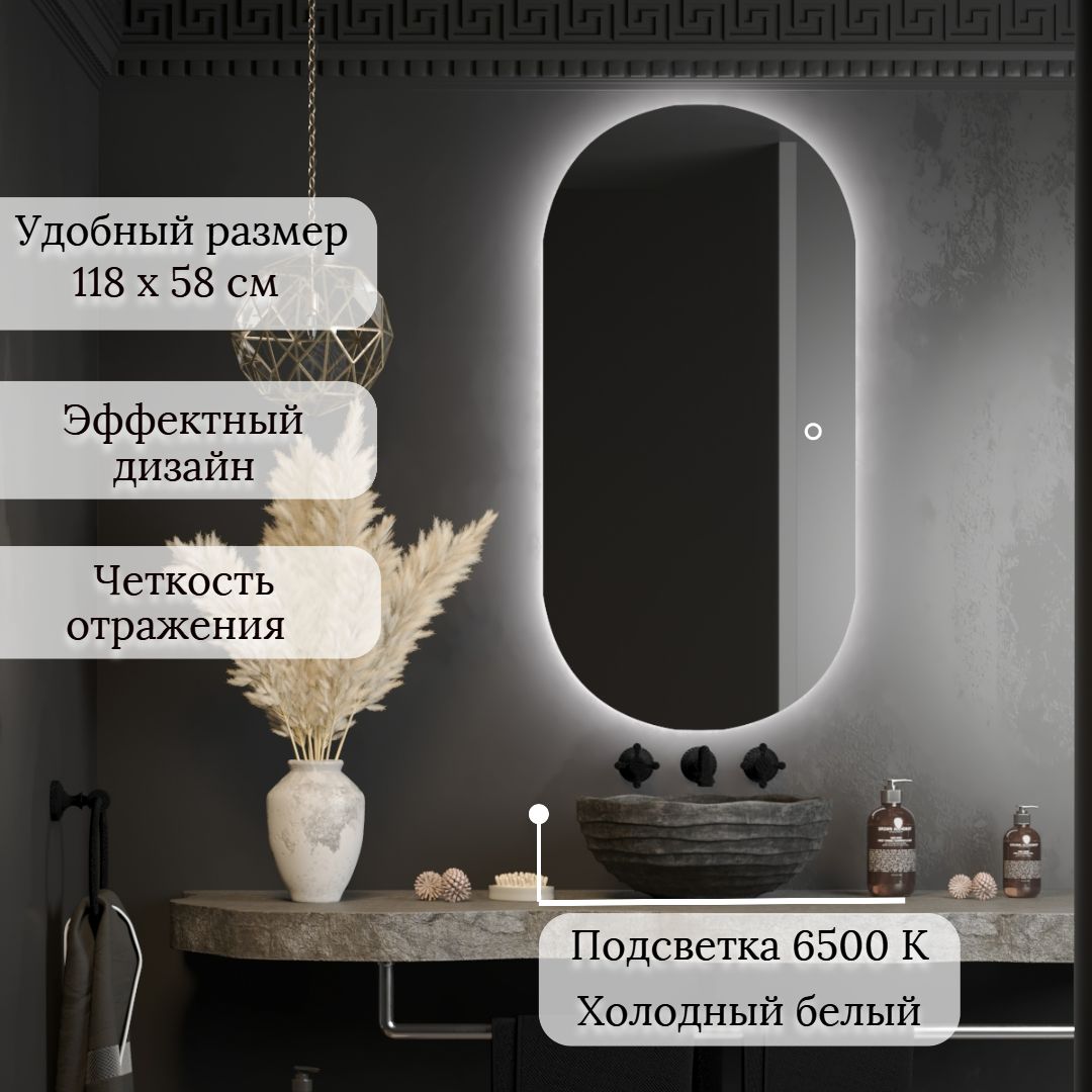 Зеркало интерьерное Glassberry, 120 см х 60 см, 1 шт - купить по низким  ценам в интернет-магазине OZON (1001953810)