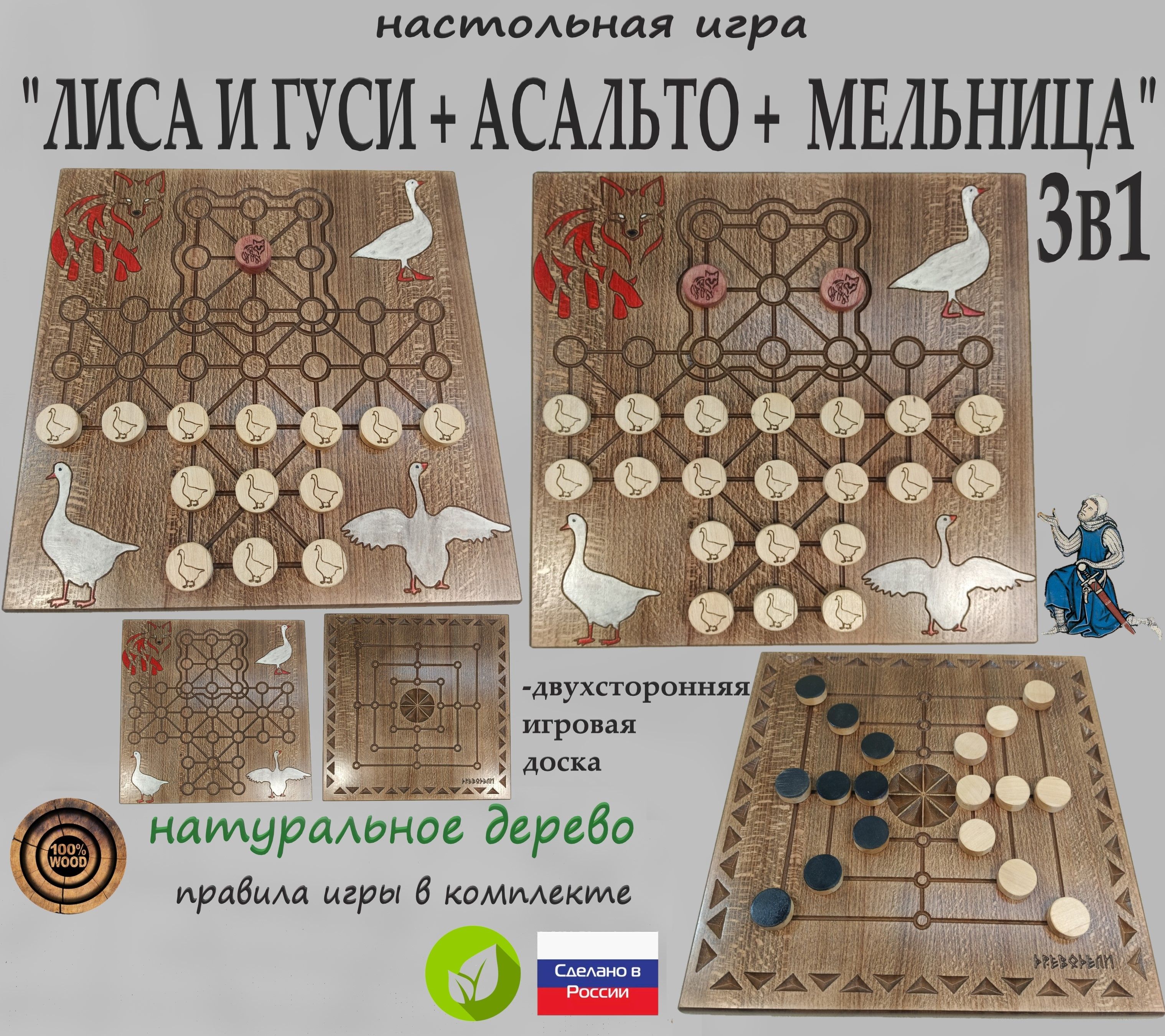 игра лиса на дереве (91) фото