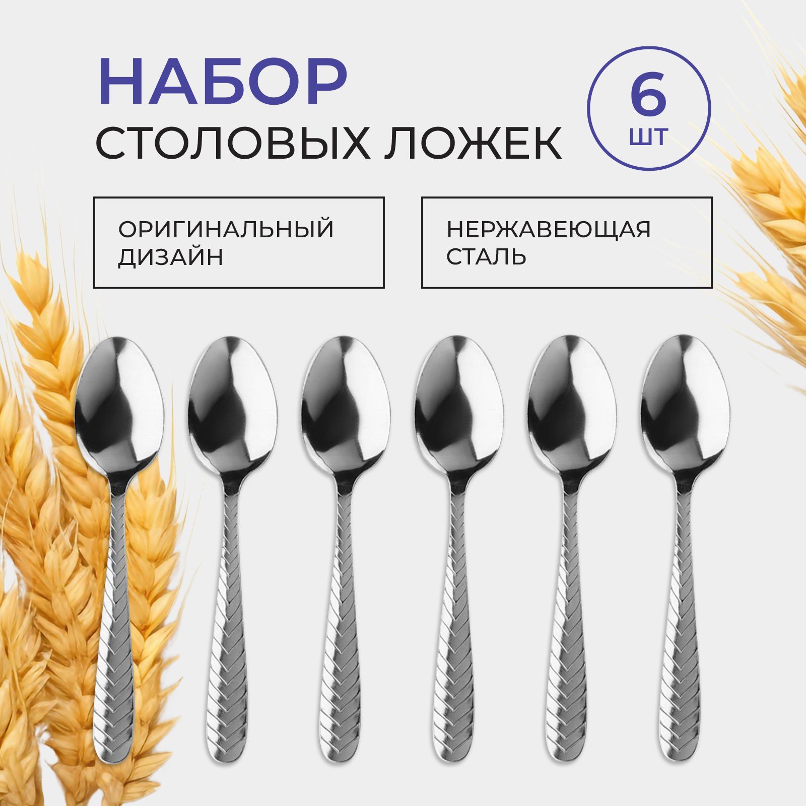 Ложки столовые...