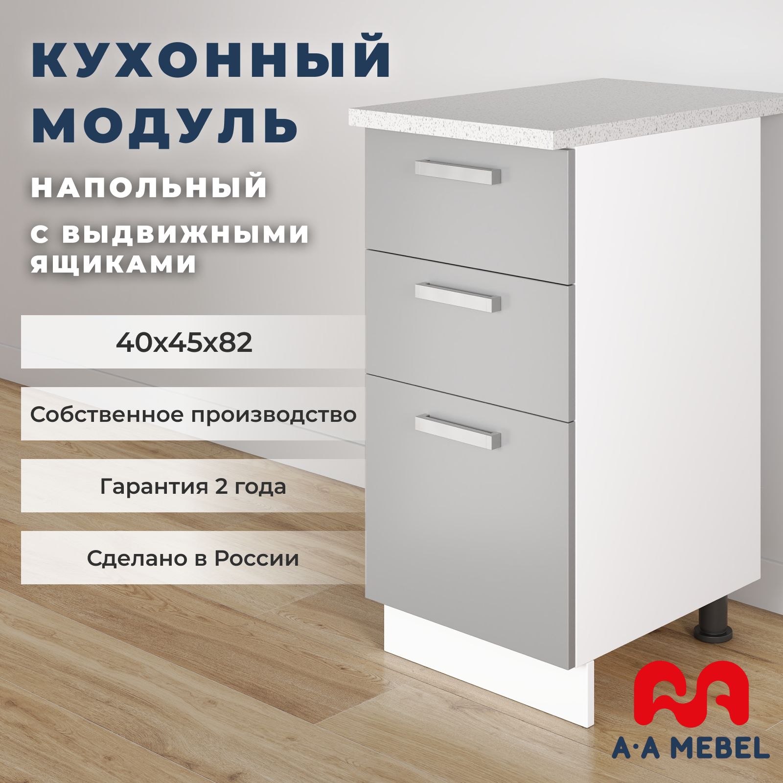 Тумба Кухонная Напольная купить на OZON по низкой цене