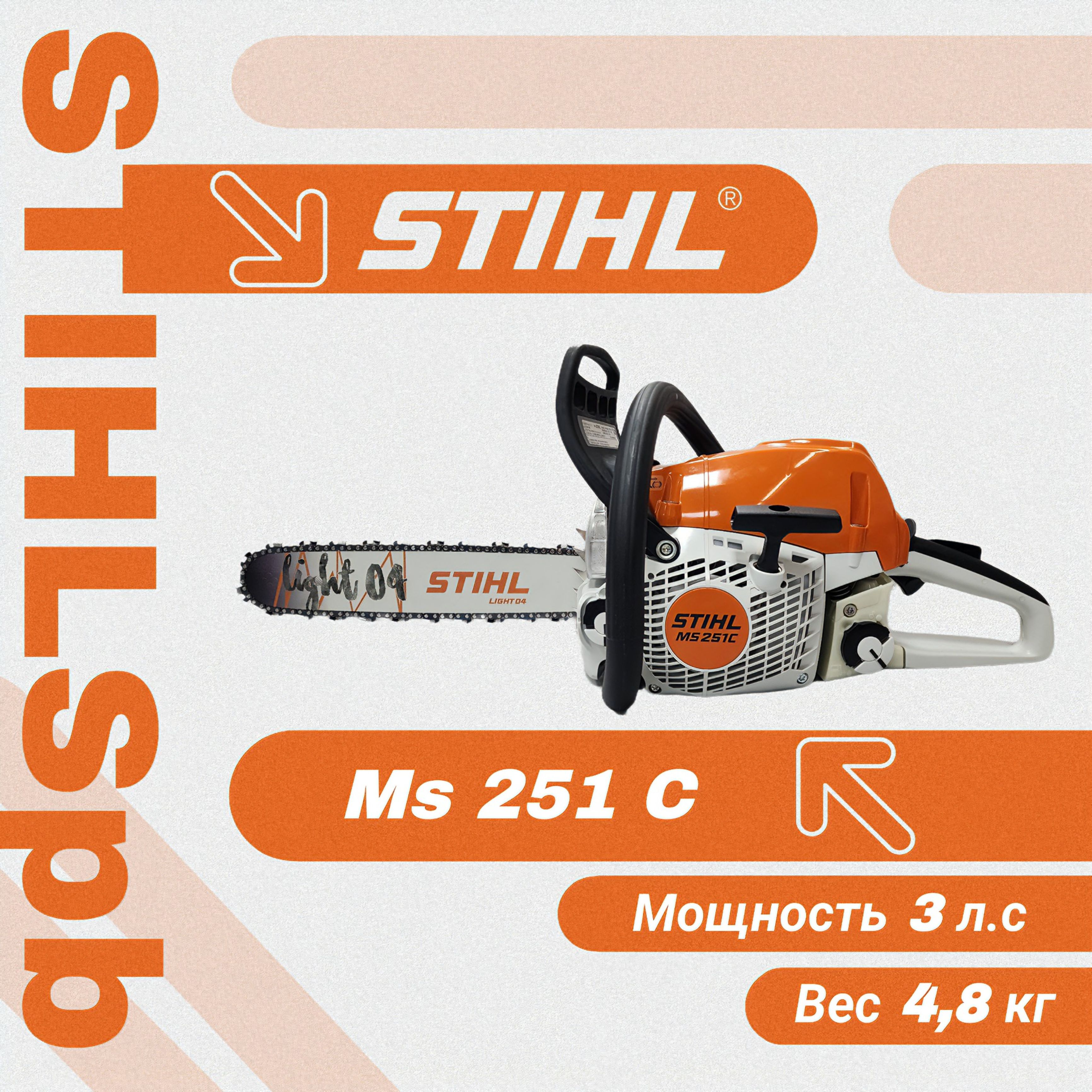 Бензопила Stihl MS 180 14 35 см