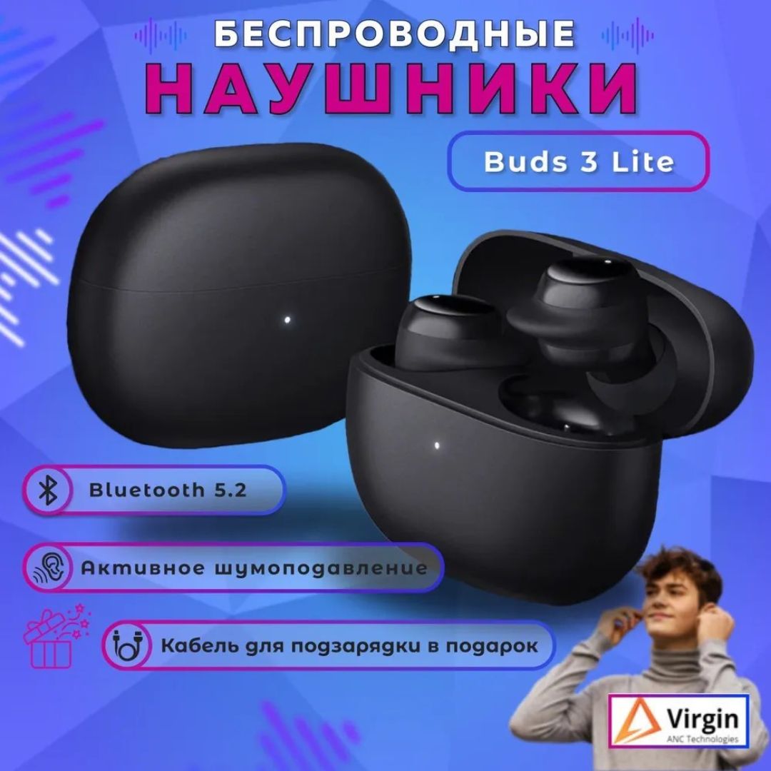 Наушники Внутриканальные Virgin Buds 3 Lite - купить по доступным ценам в  интернет-магазине OZON (919459232)