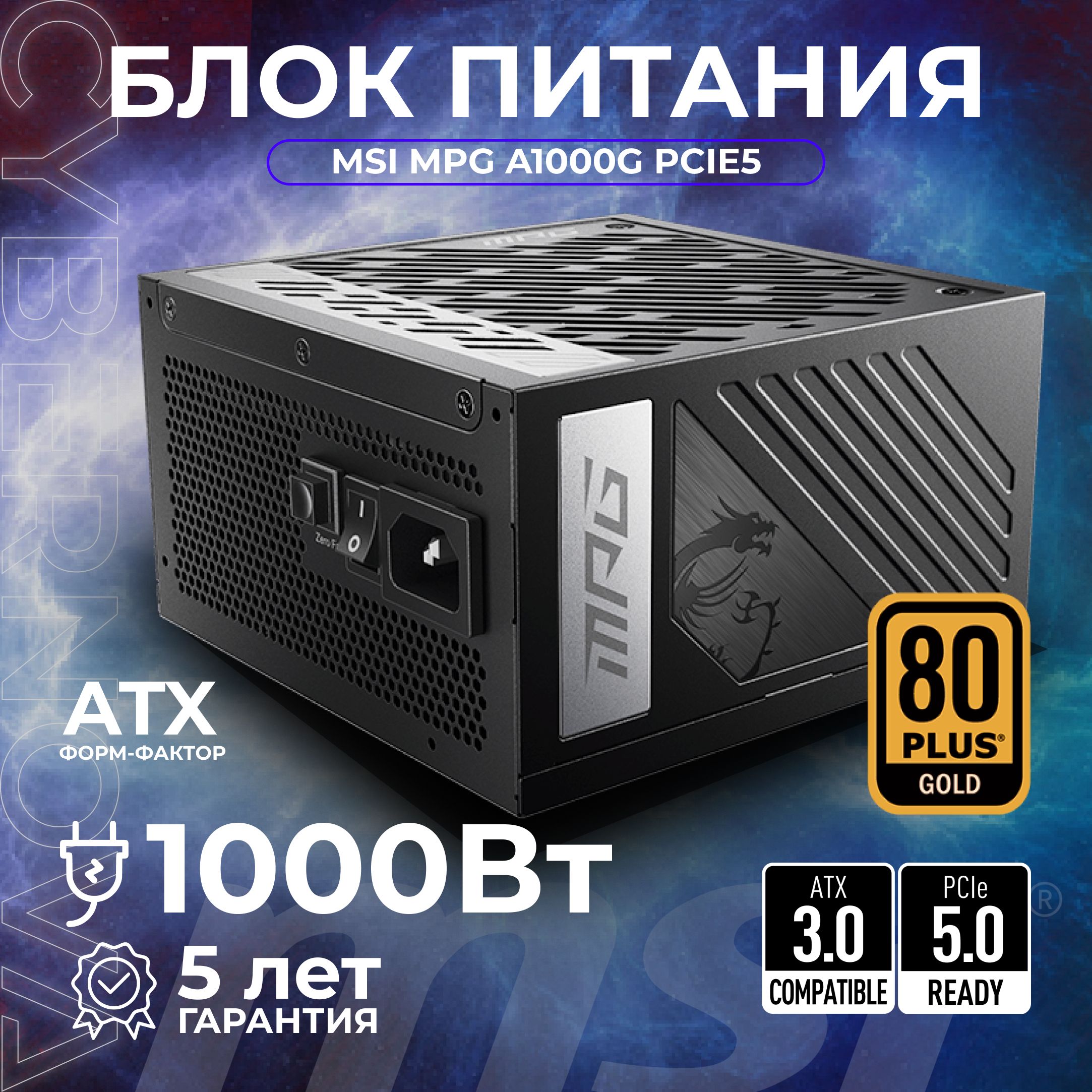 Msi mpg a1000g pcie5. Msi mpg a1000g pcie5