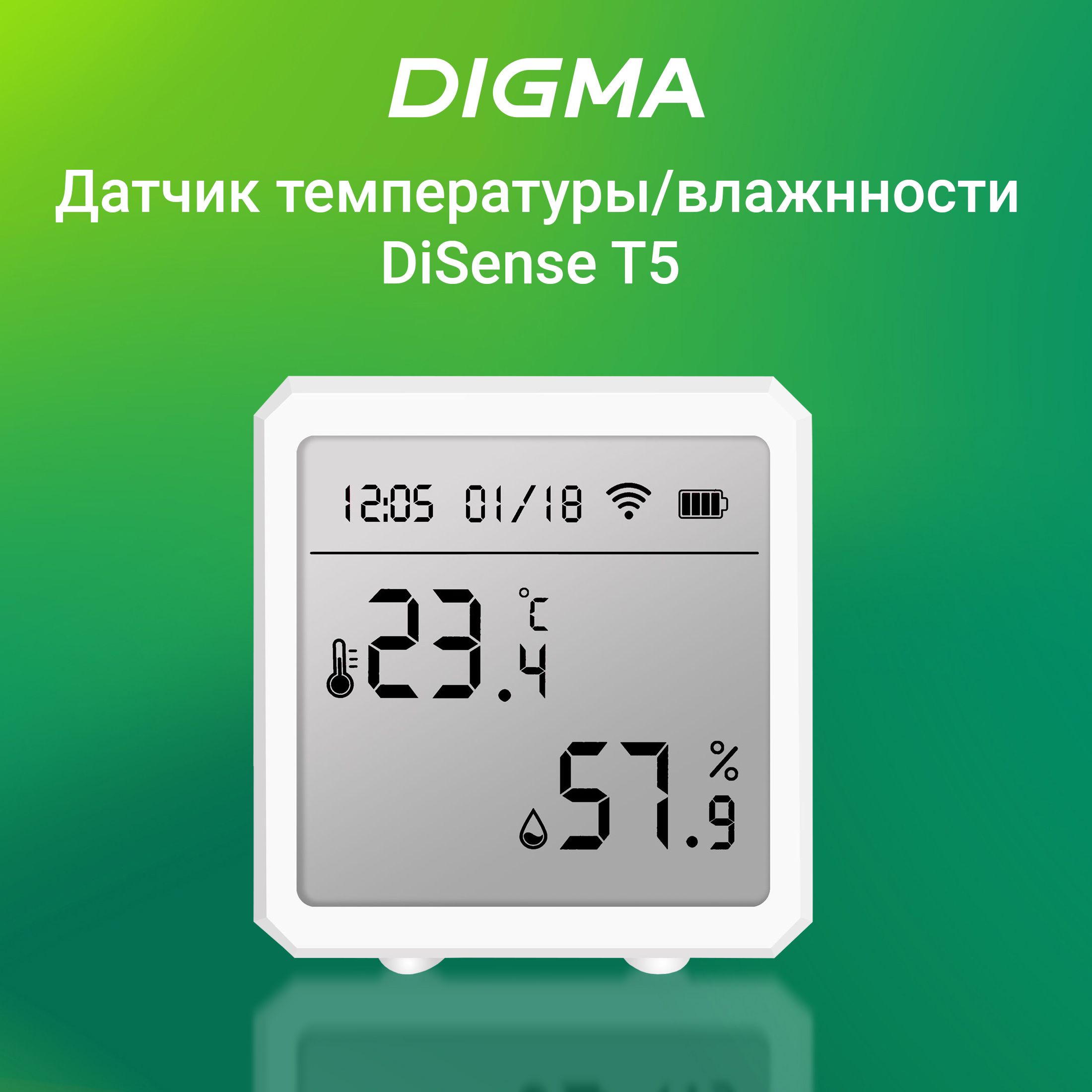 Датчик температуры и влажности Digma DiSense T5 для умного дома с  поддержкой Алиса / Маруся / Салют (DST5) белый - купить с доставкой по  выгодным ценам в интернет-магазине OZON (1421777273)