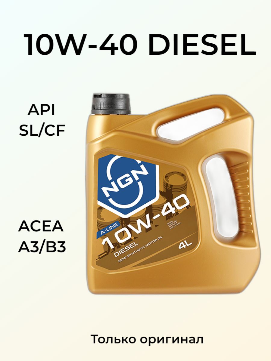 Масло моторное NGN diesel 10W-40 Полусинтетическое 4 л