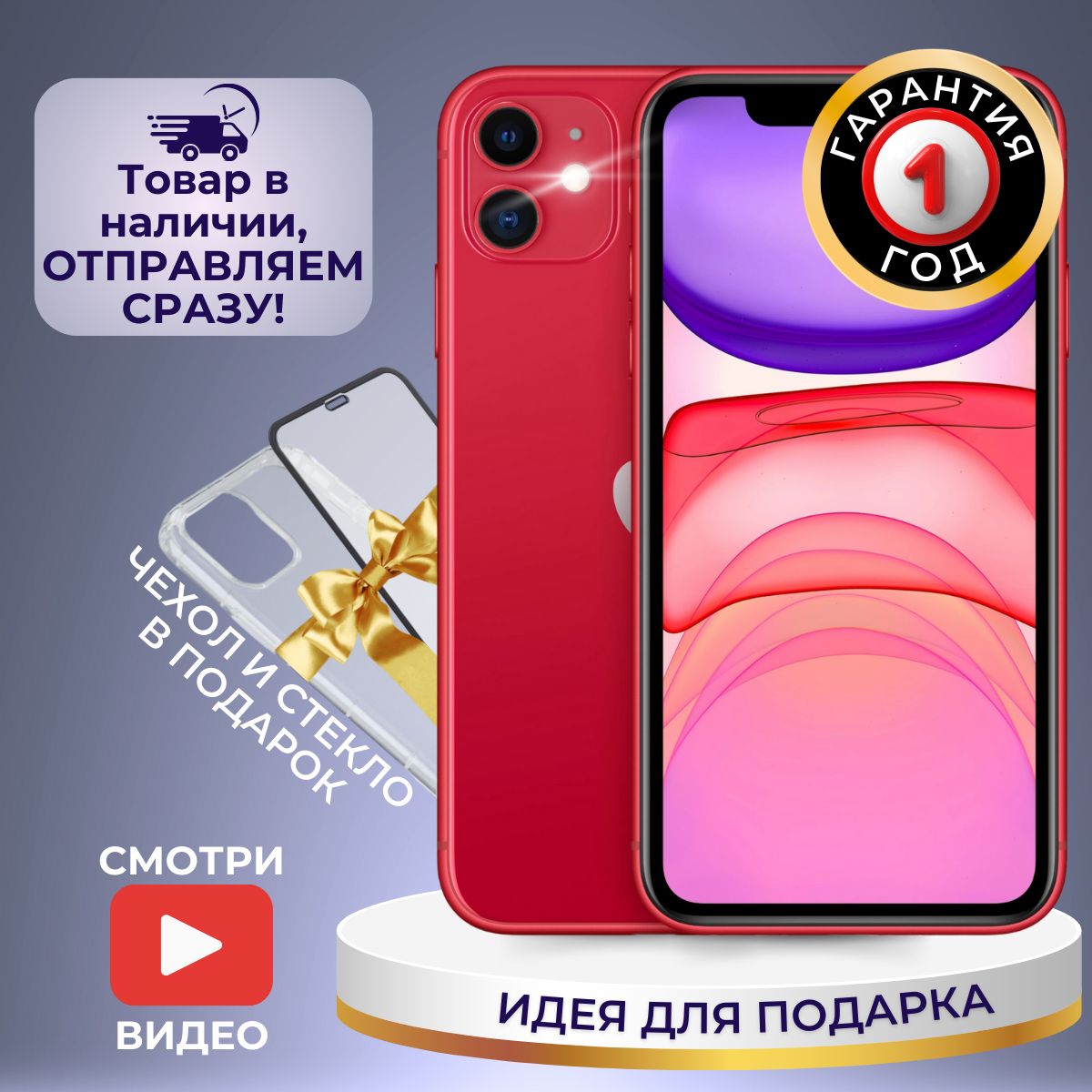 Смартфон Apple iPhone 11 Архив - купить по выгодной цене в  интернет-магазине OZON (1387336388)