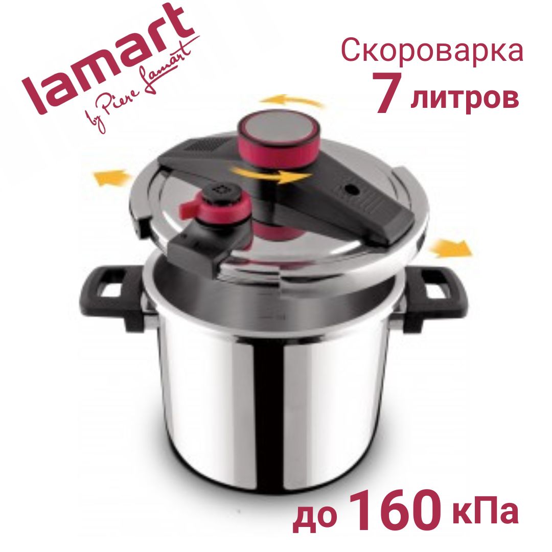 Cкороварка для индукционных плит 7л. Lamart LT 1228 STREAM