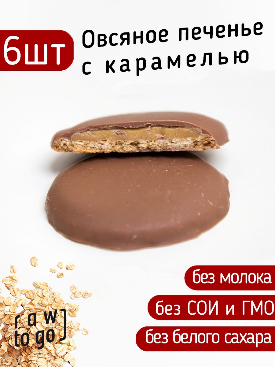 Raw to go / Овсяное печенье с карамелью, без сахара, 35г х 6 шт