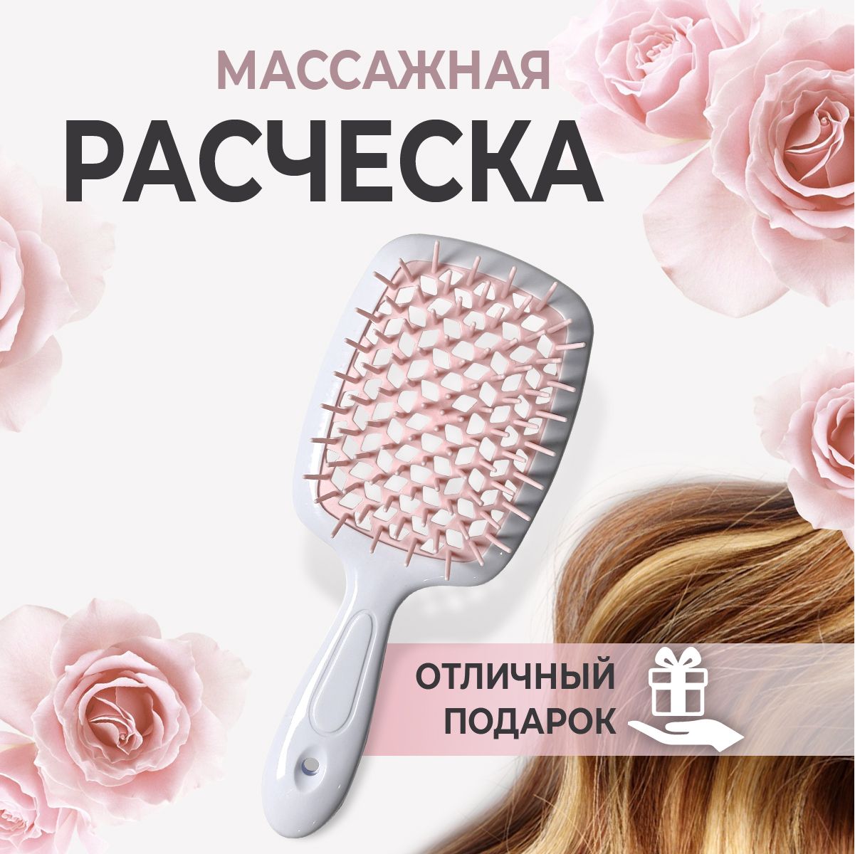 Расческа купить на OZON по низкой цене
