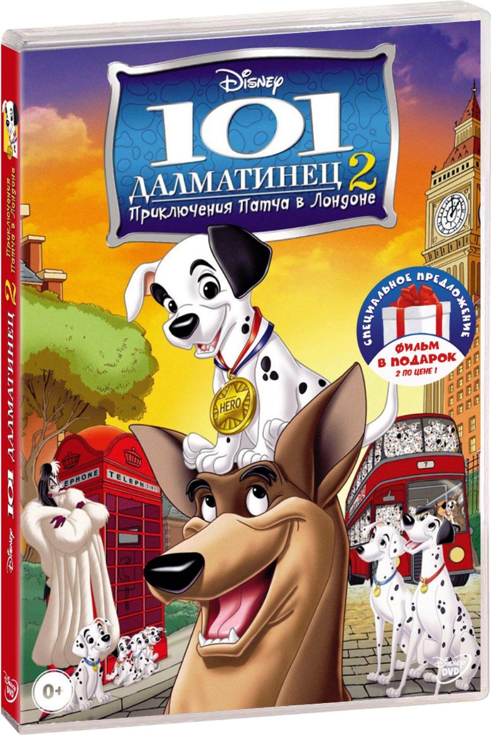 101 далматинец (м/ф). Дилогия 2DVD