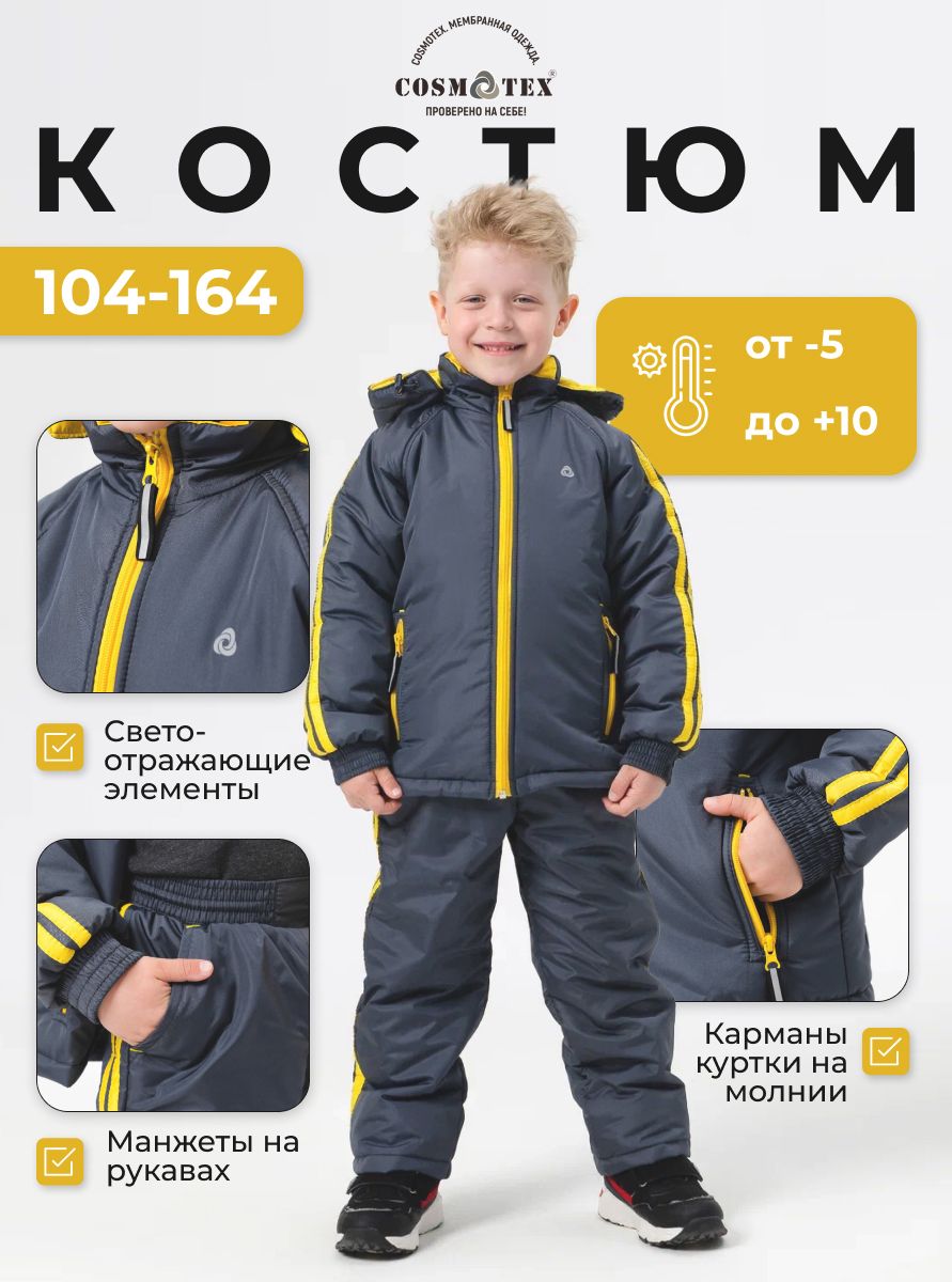 Комплект...