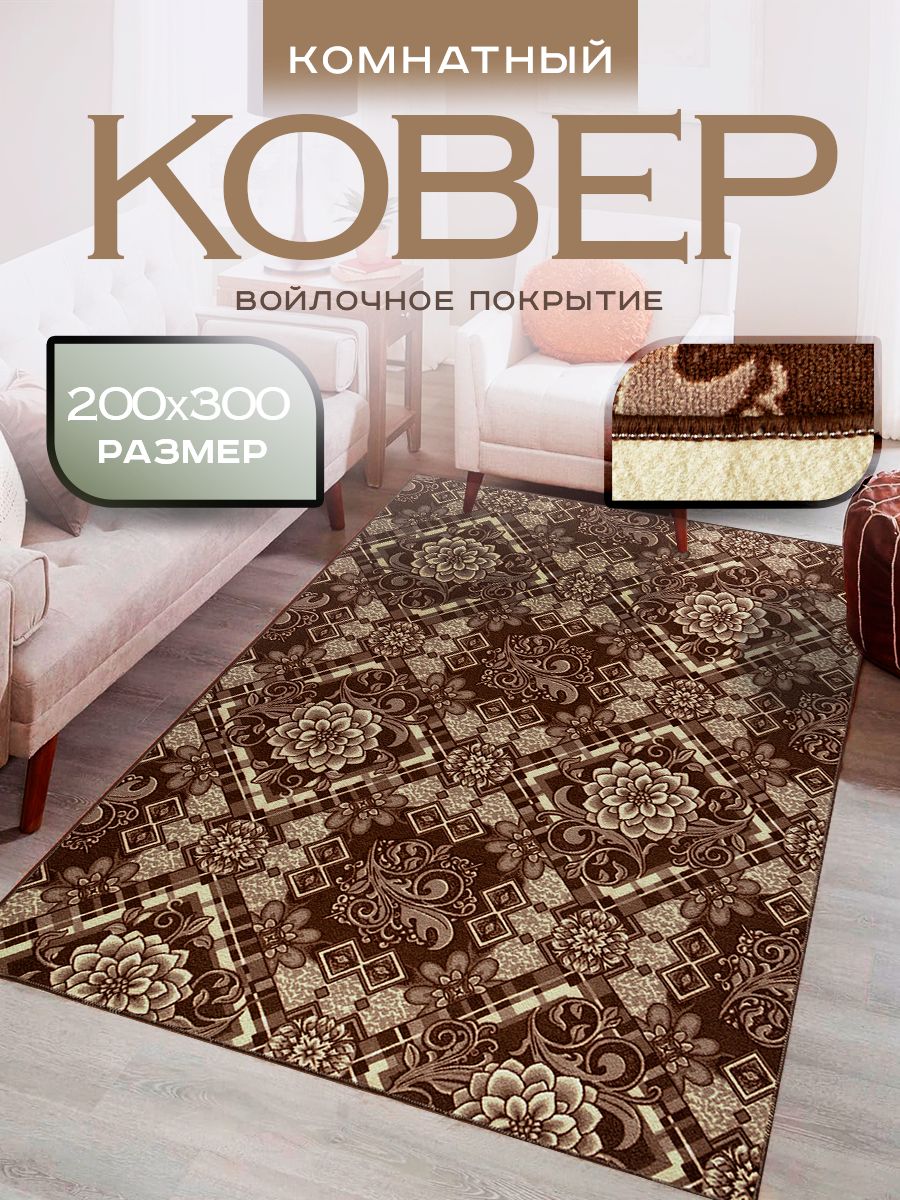 PalazoКоверузоры,2x3м
