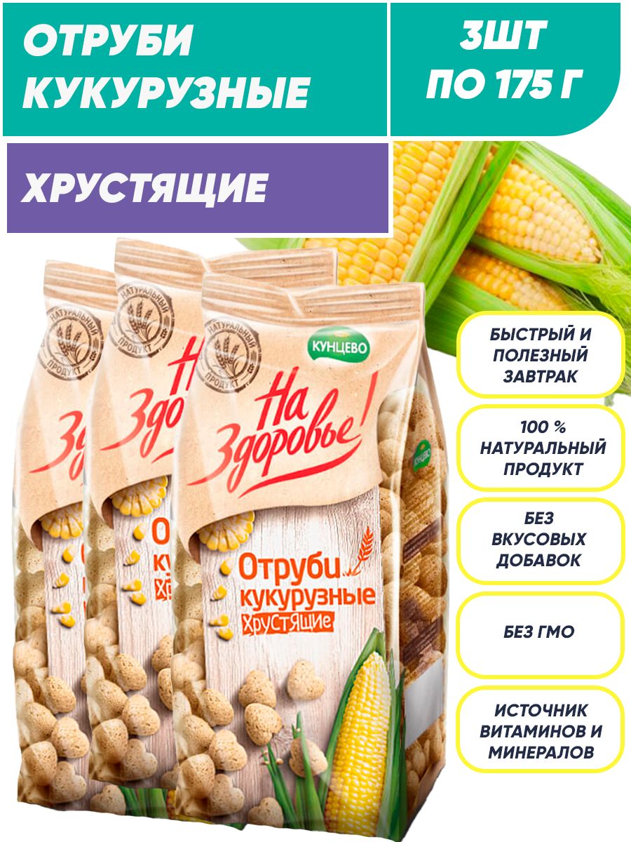 Купить Кукурузные Отруби Минск С Доставкой