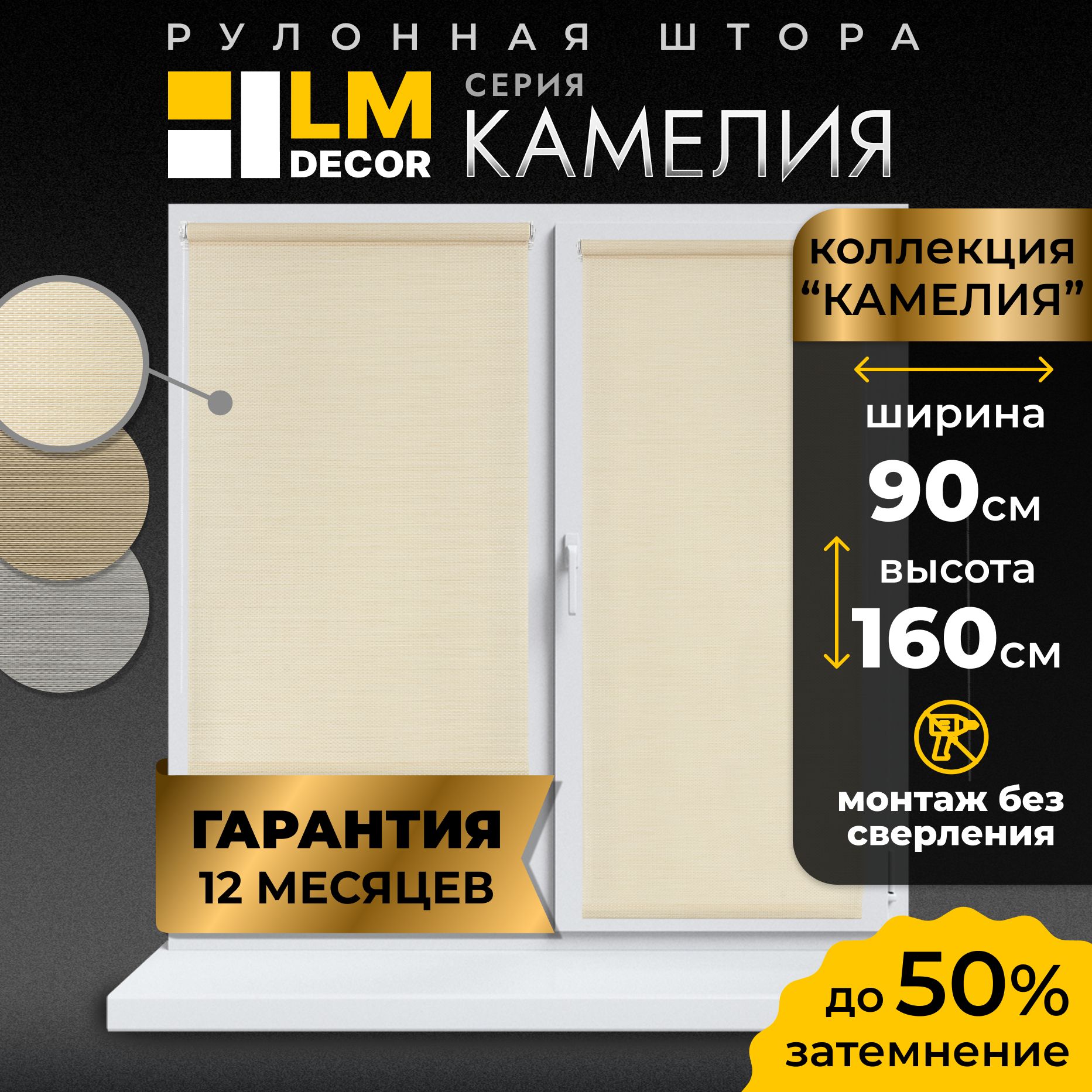 Рулонные шторы LmDecor Камелия/Camellia , размер 90х160 см, светло-бежевый,  Полиэстер купить по низкой цене с доставкой в интернет-магазине OZON  (215237671)