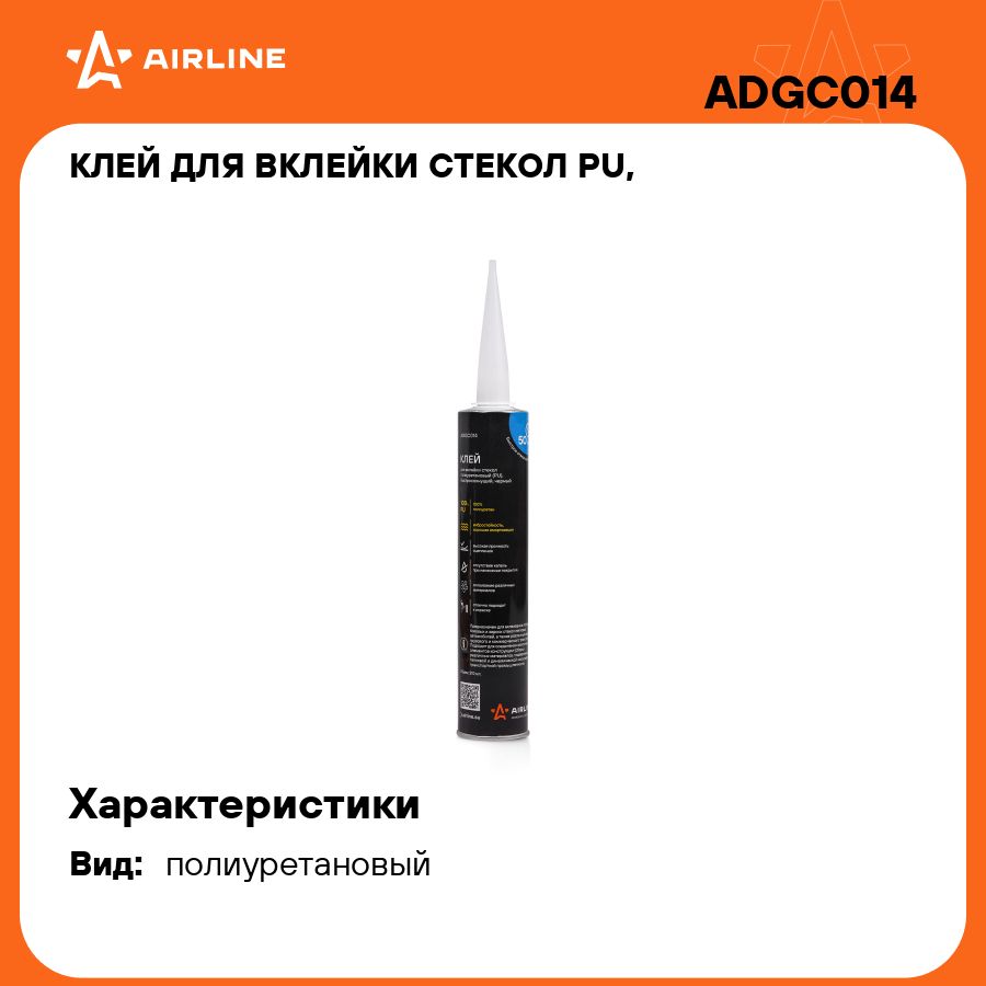 Клей для вклейки стекол PU, быстросохнущий (50 мин.), черный, 310 мл.  картридж AIRLINE ADGC014 - купить по выгодной цене в интернет-магазине OZON  (495830892)