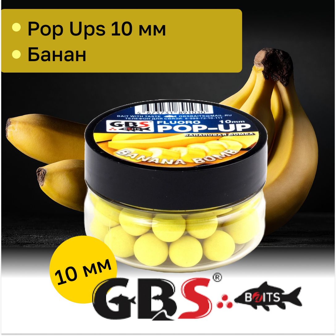 Бойлы карповые поп-ап GBS 10 мм вкус Banana bomb(банан) - купить с  доставкой по выгодным ценам в интернет-магазине OZON (1472013666)