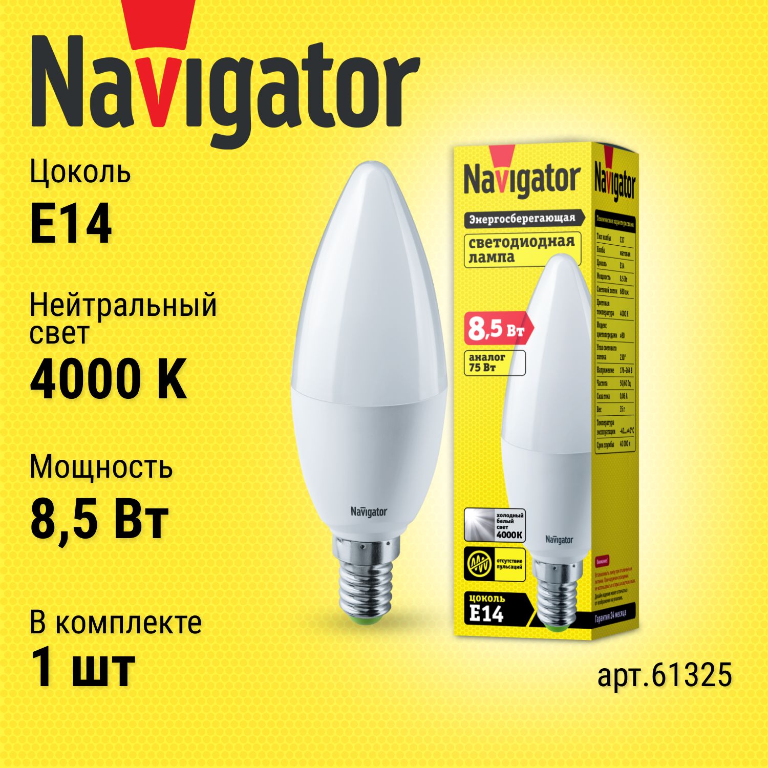 ЛампочкаСветодиоднаяE14Navigator