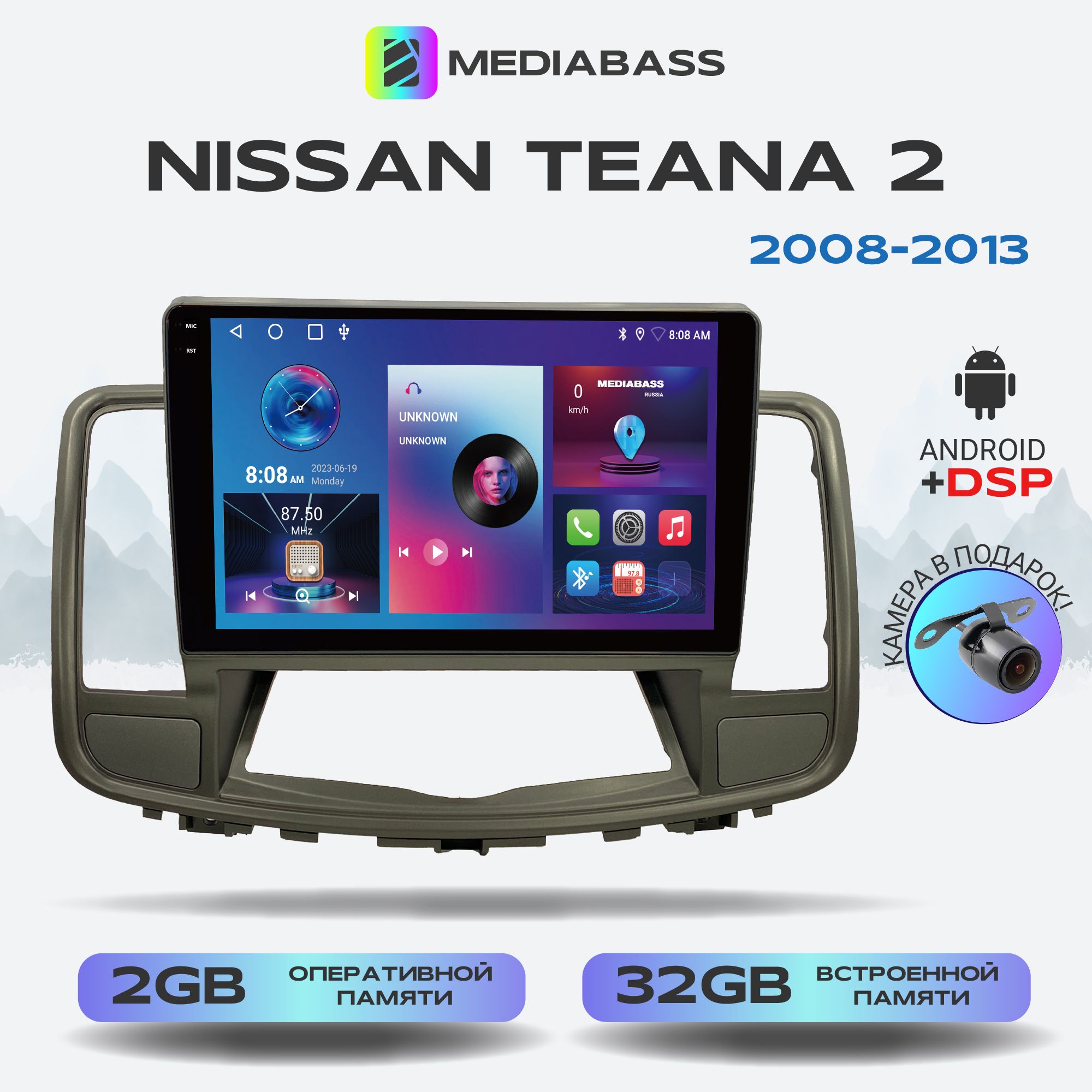 Магнитола Mediabass PRO Nissan Teana 2 2008-2013, Android 13, 2/32ГБ / Ниссан Теана 2, QLED экран с разрешением 1280*720, DSP,