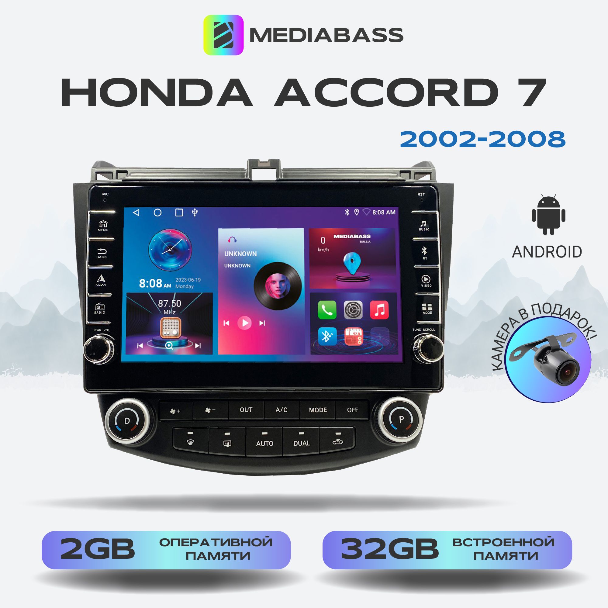 Магнитола MEDIABASS Honda Accord 7 2002-2008, Android 13, 2/32ГБ, с крутилками / Хонда Аккорд 7