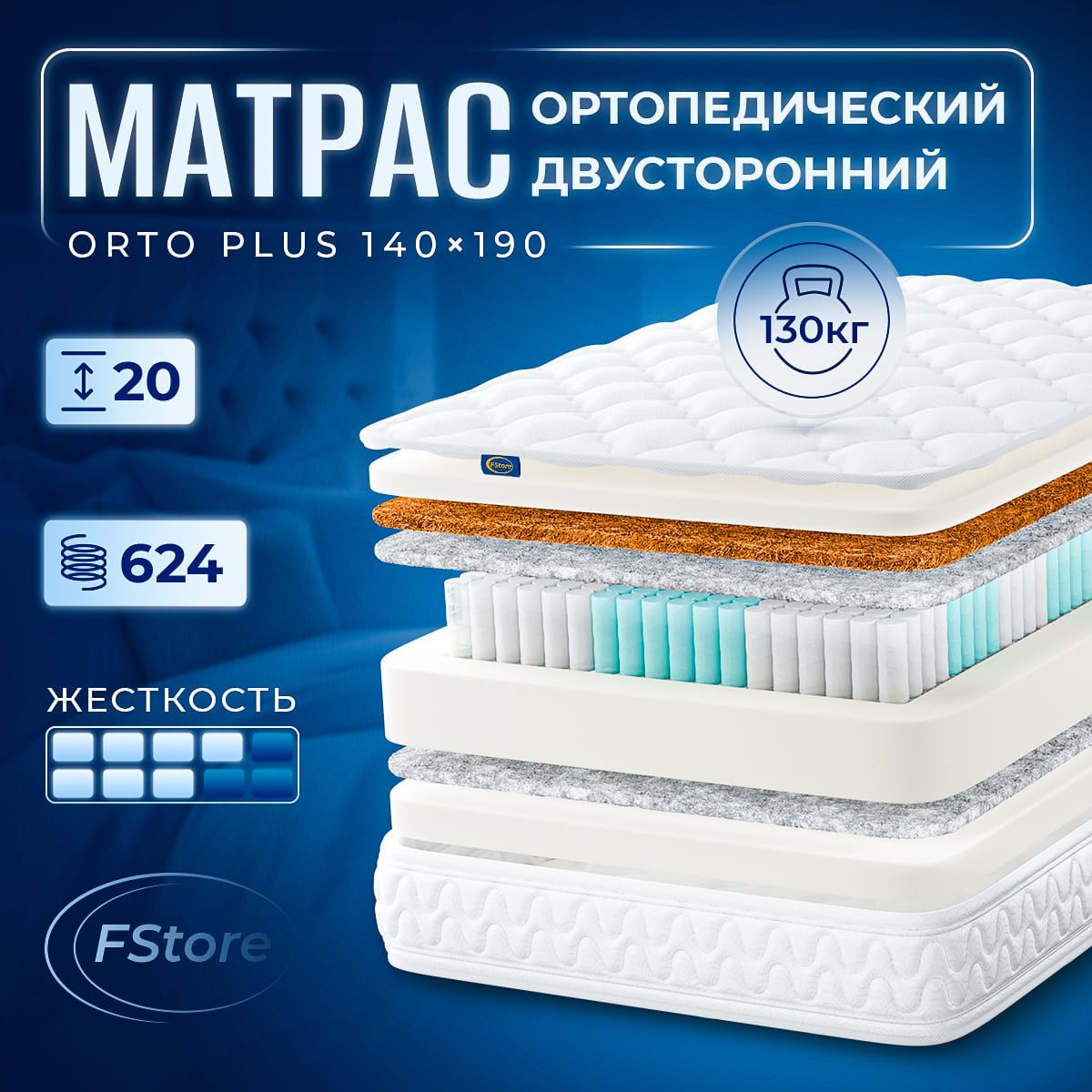 МатрасFStoreOrtoPlus,Независимыепружины,140х190см