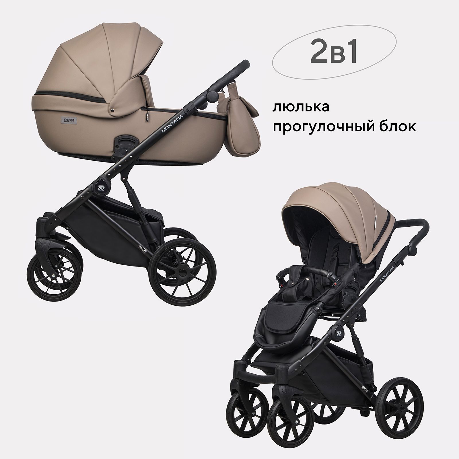 Коляска детская универсальная Riko Basic Montana Ecco 2 в 1, 22 Beige бежевый