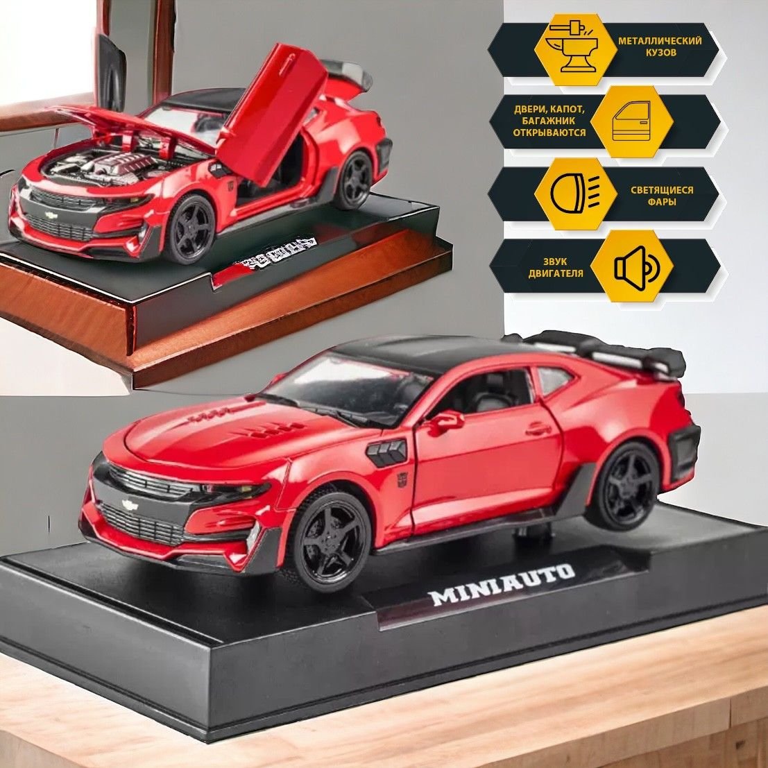 Chevrolet Camaro коллекционная металлическая инерционная машинка, модель  1:24 20см Шевроле Камаро с открывающимися дверьми, капотом,багажником и  звуковыми и световыми эффектами,цвет красно-черный - купить с доставкой по  выгодным ценам в интернет ...