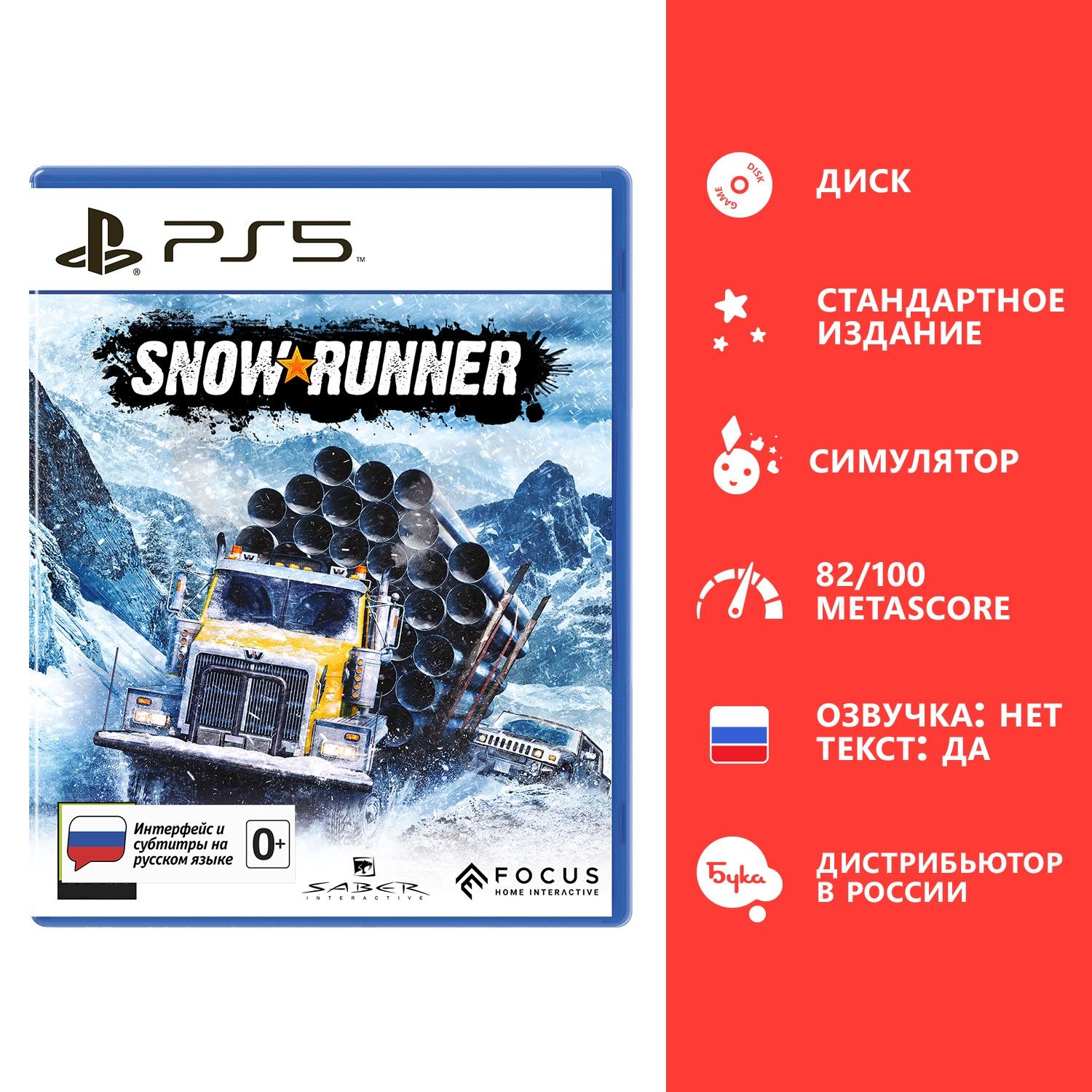 Игра SnowRunner (PlayStation 5, Русские субтитры) купить по низкой цене с  доставкой в интернет-магазине OZON (1474136434)