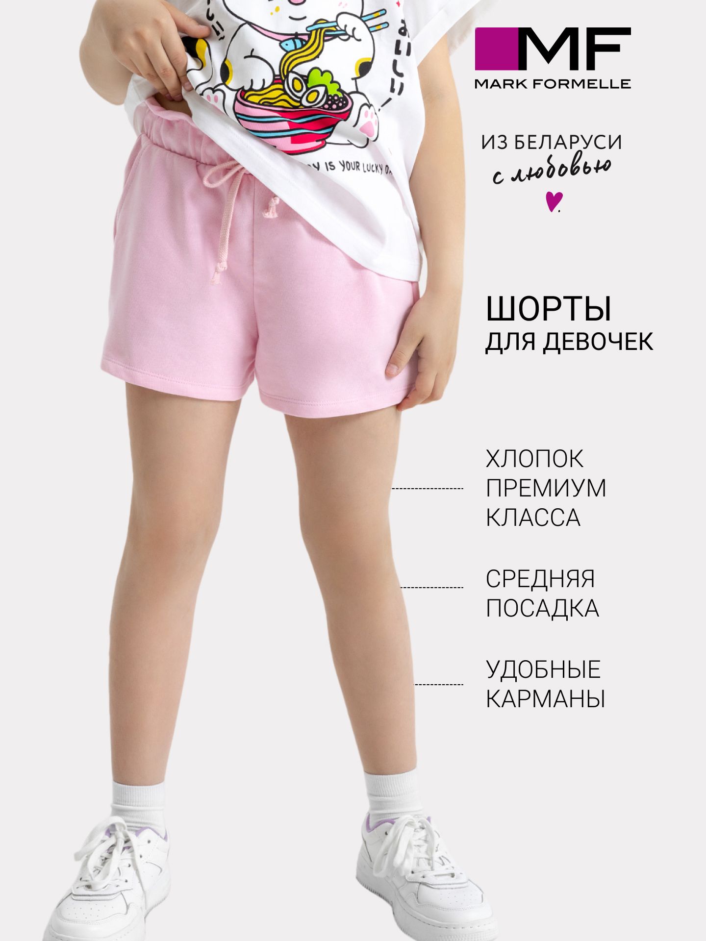Шорты для девочки Ozon