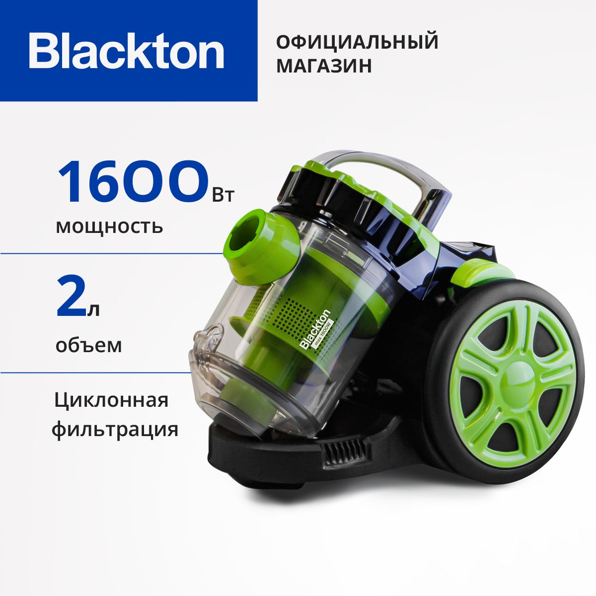 ПылесоспроводнойBtVC1604CBlack-Green