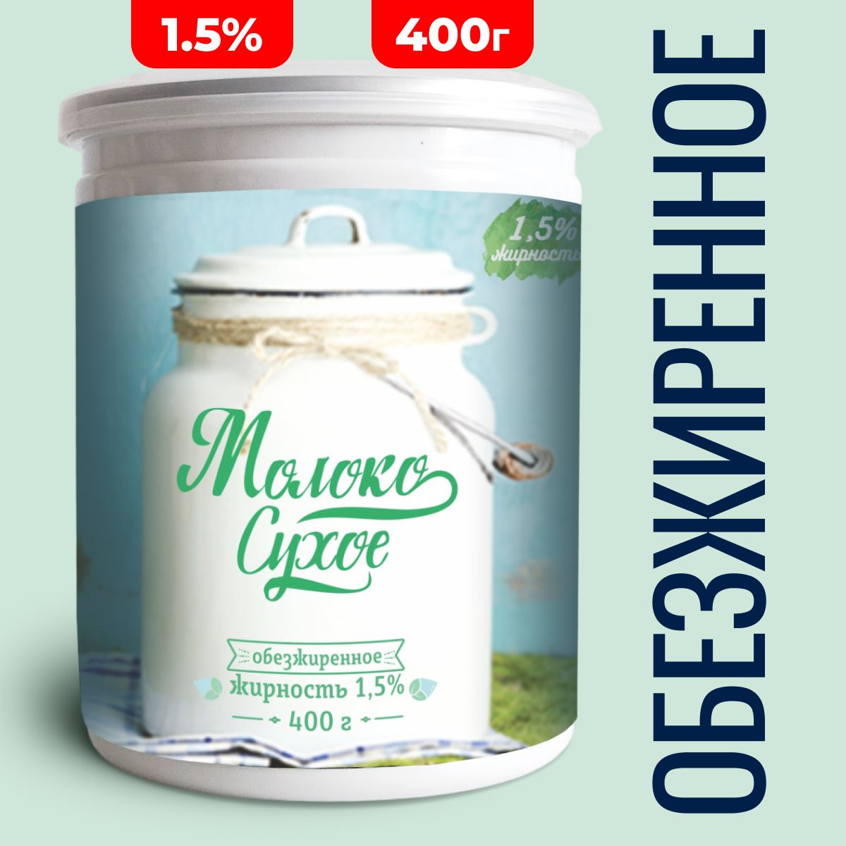Сухое молоко обезжиренное, 1,5%, 400 г - купить с доставкой по выгодным  ценам в интернет-магазине OZON (1004778472)